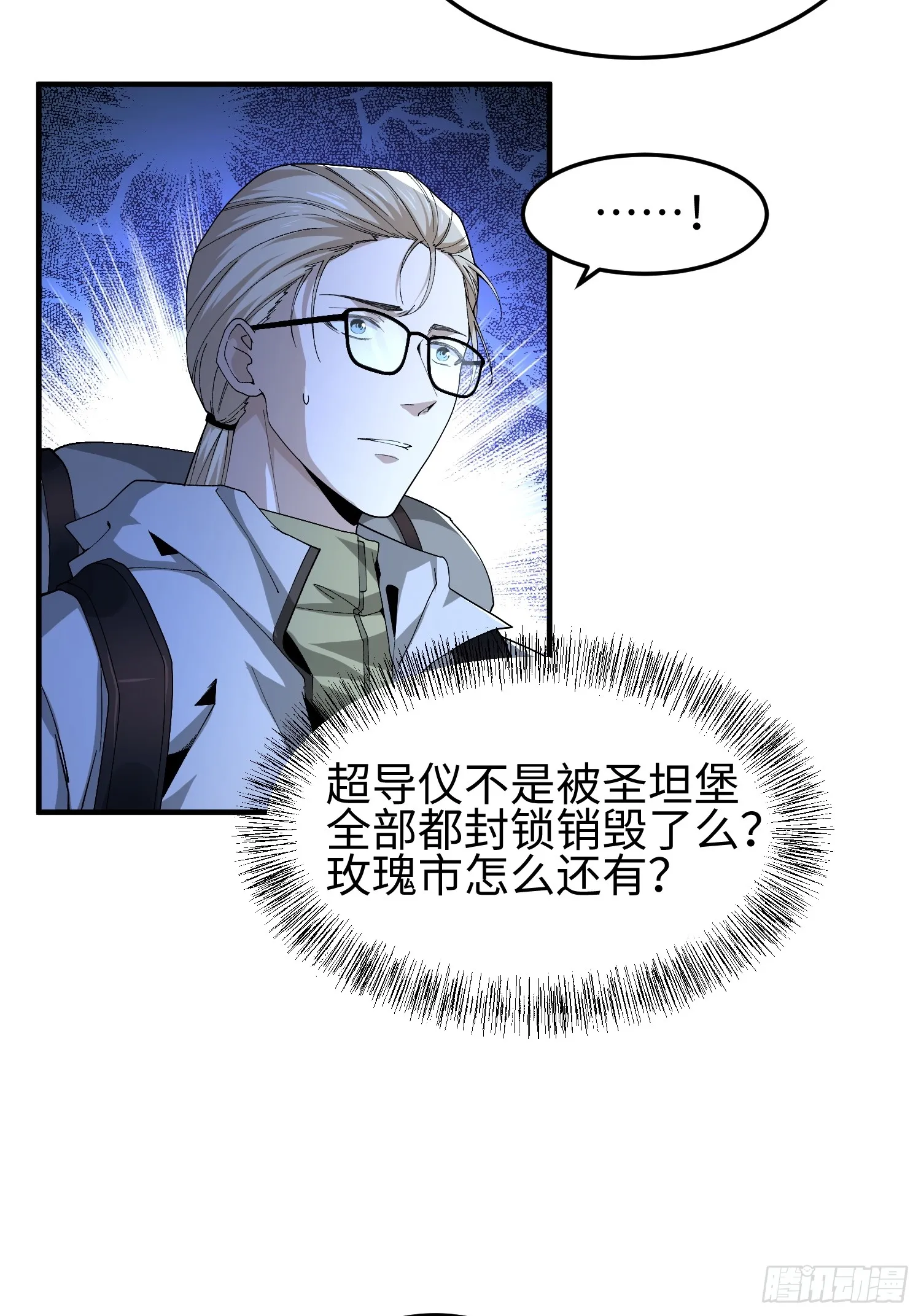 第五十话 呦这不眼镜佬嘛31