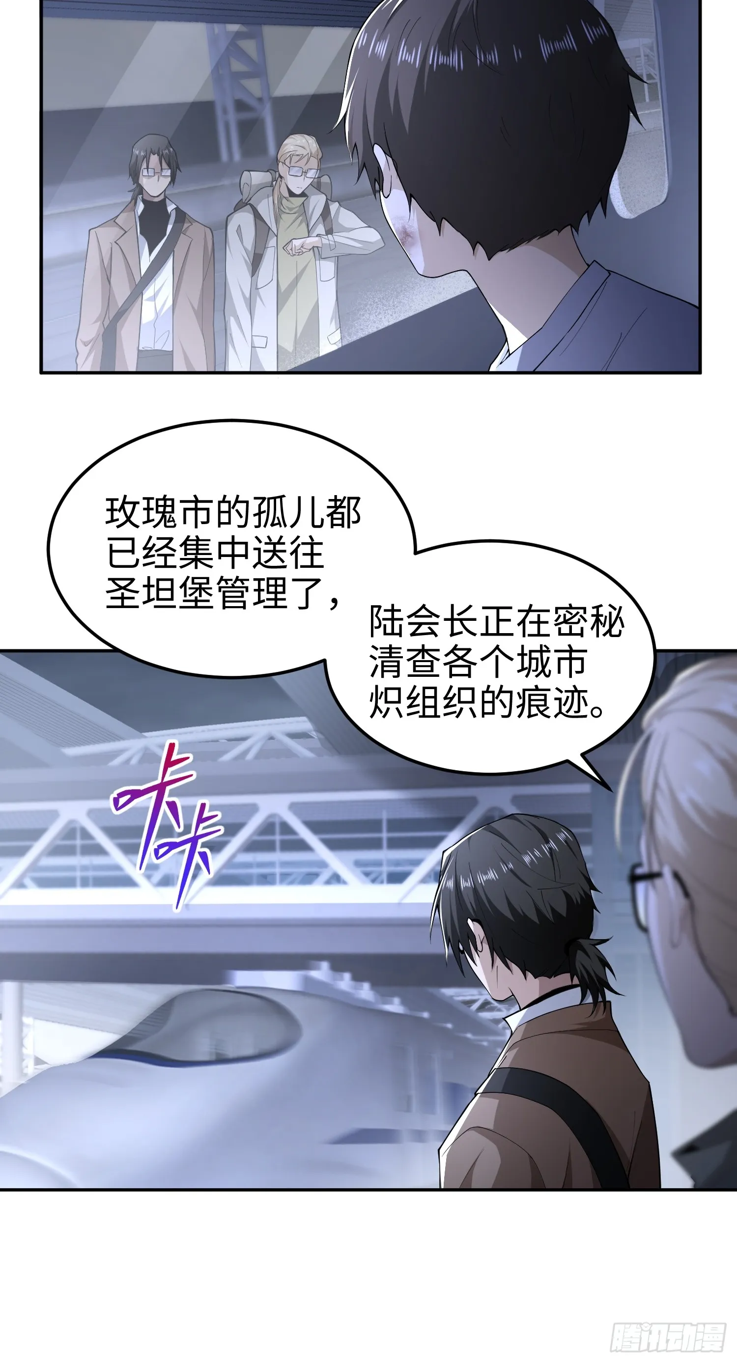 第五十五话 伊夫的礼物9
