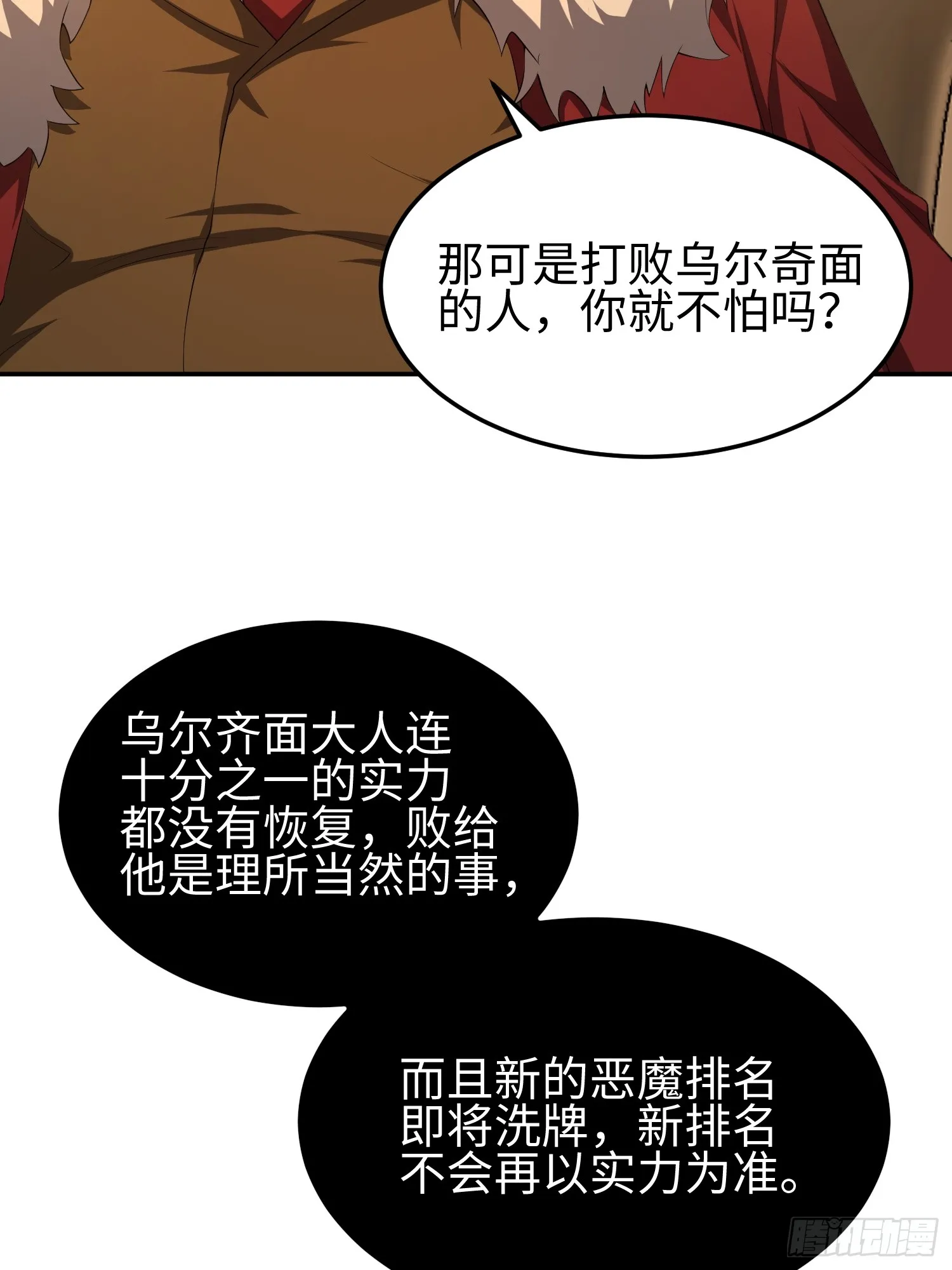 第五十一话 大干一场！26