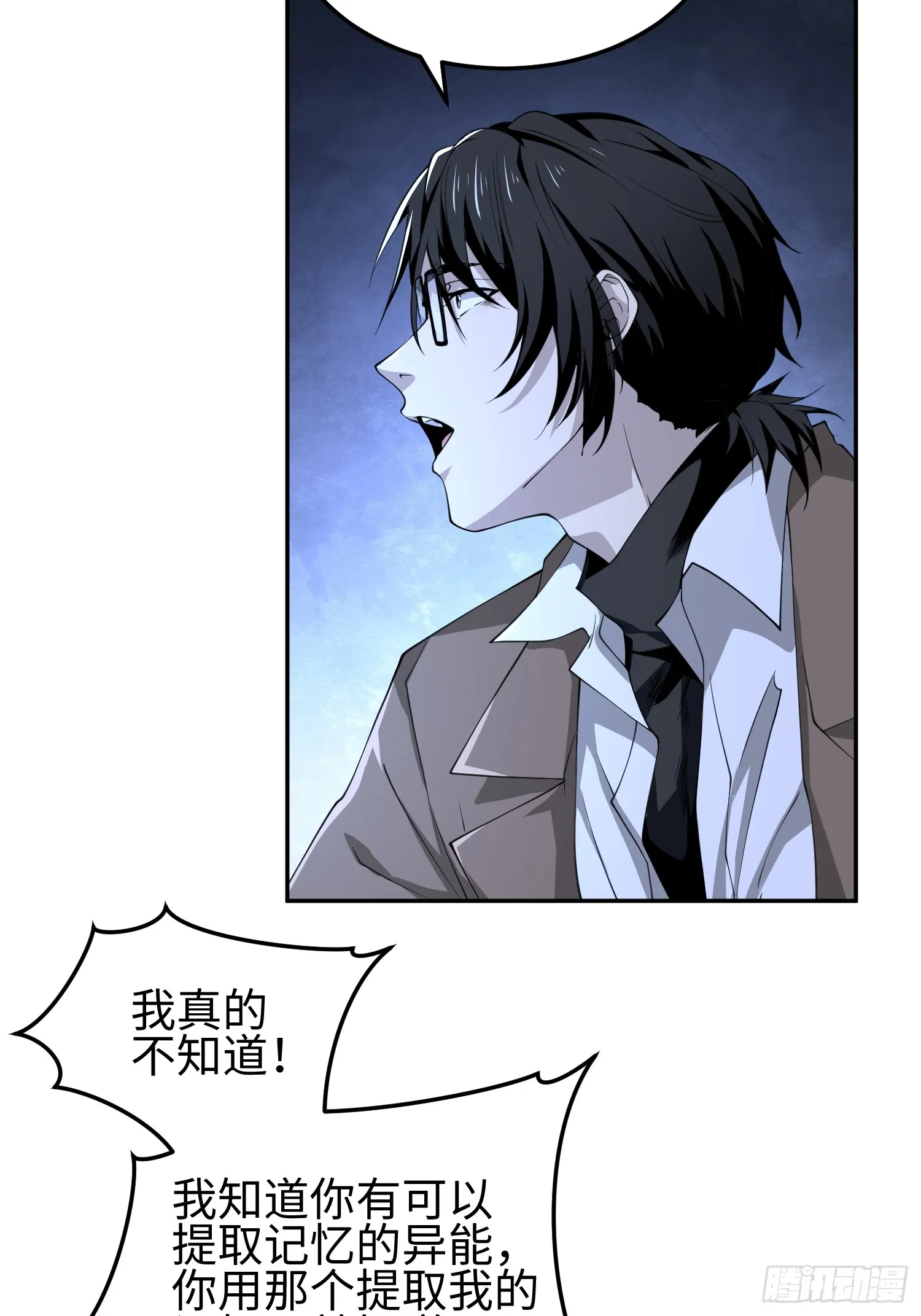 第五十三话 做恶魔也要懂礼貌22