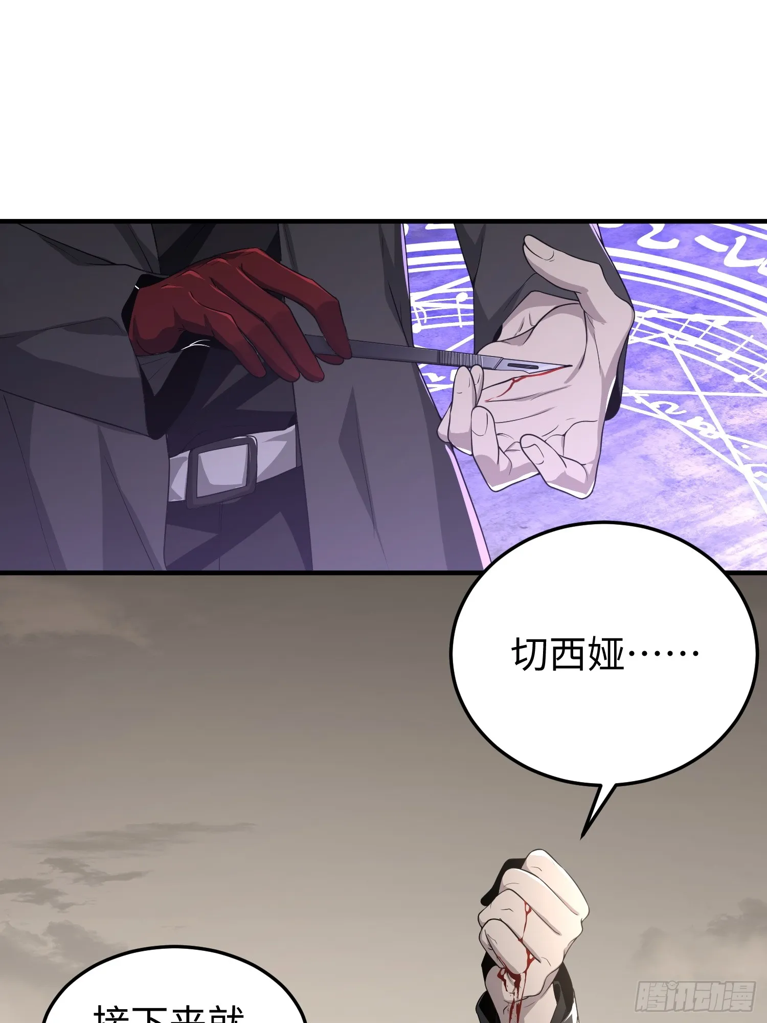 第四十四话 第一恶魔的力量55