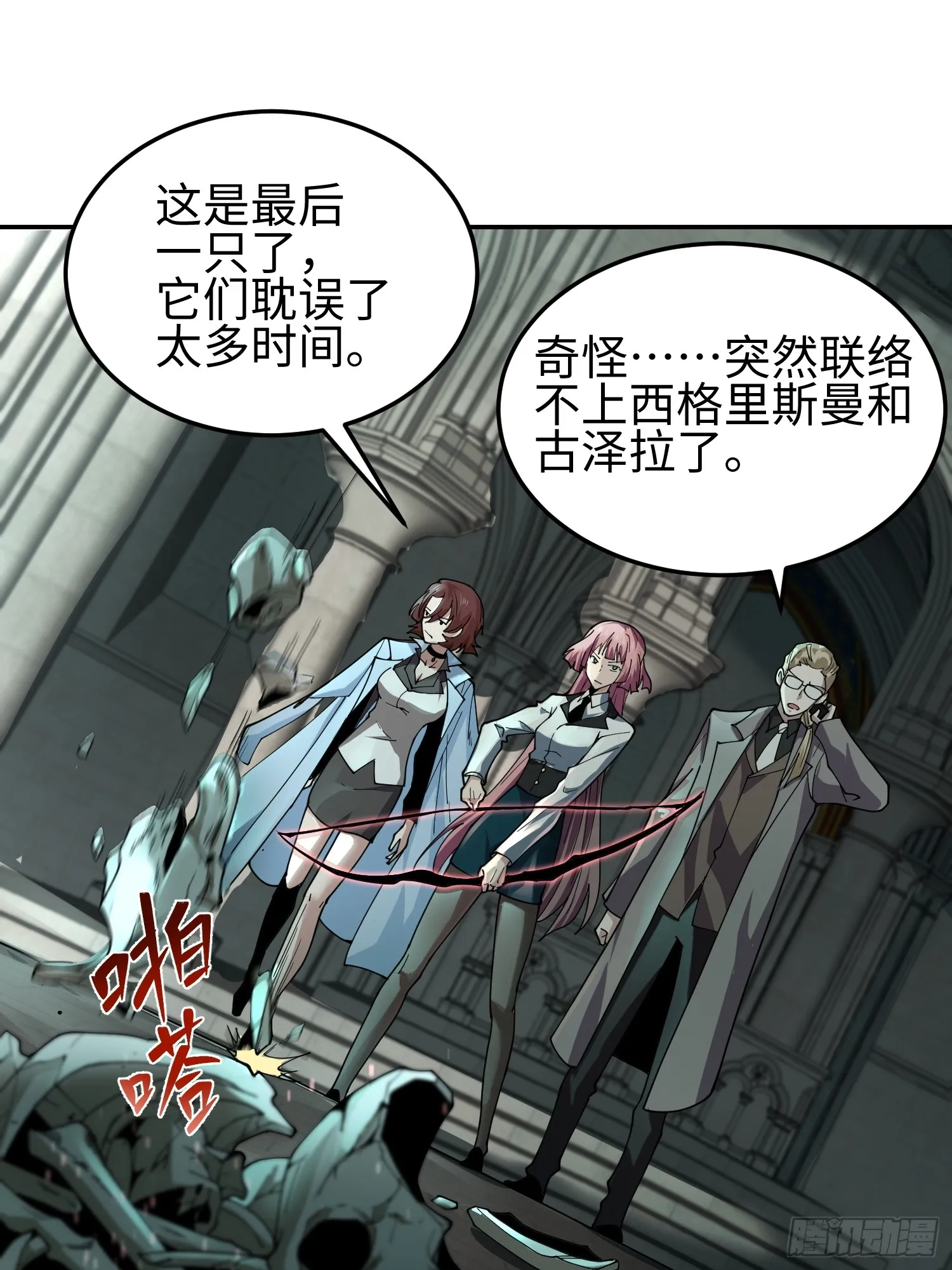第三十九 力量恢复？48