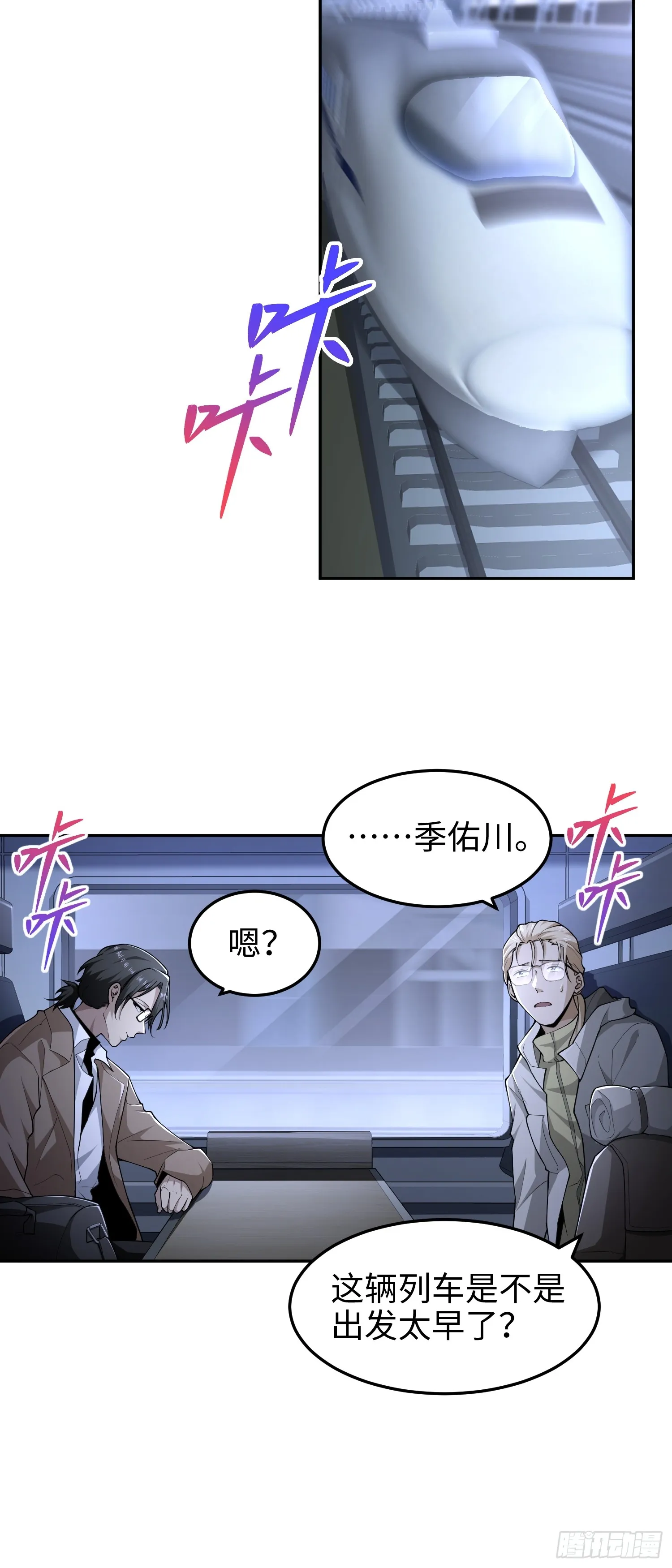 第五十五话 伊夫的礼物13