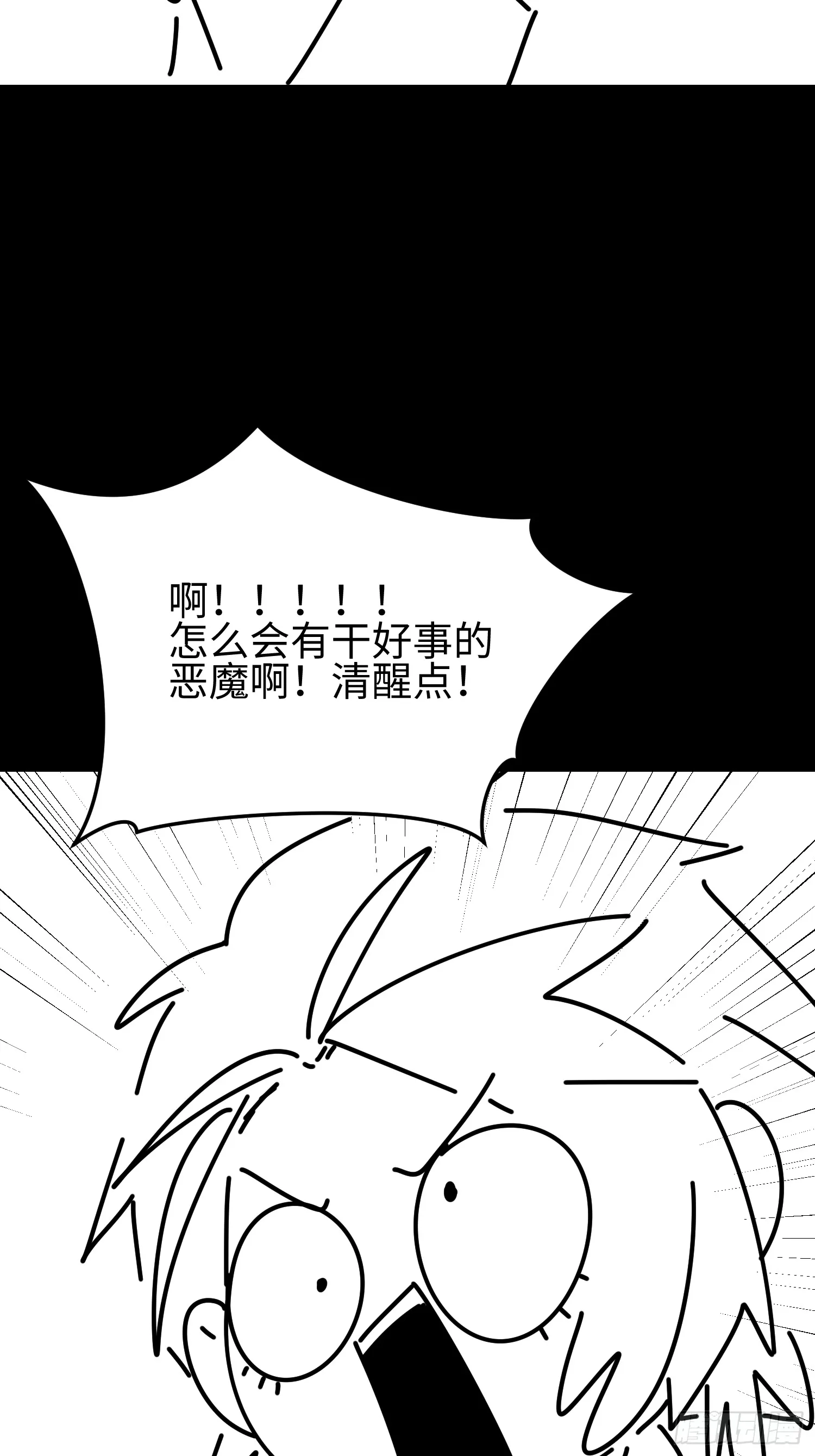 第四十一话 攻城60