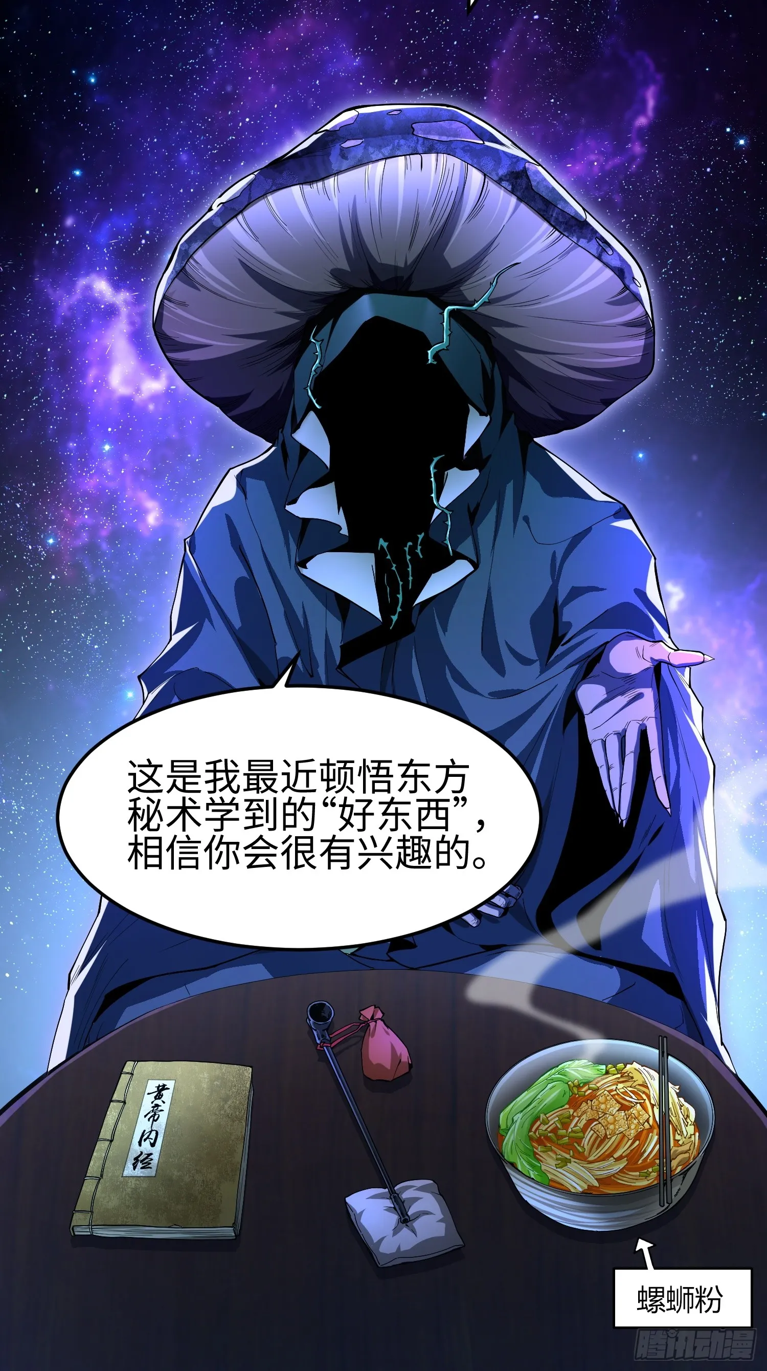第四十九话 别做谜语人2