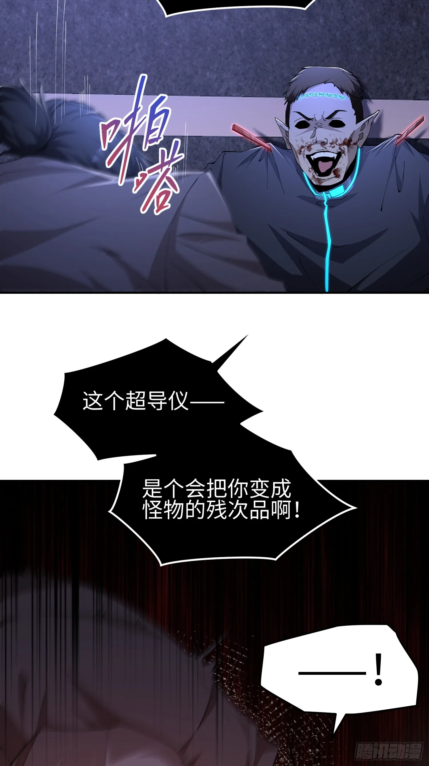 第五十三话 做恶魔也要懂礼貌31