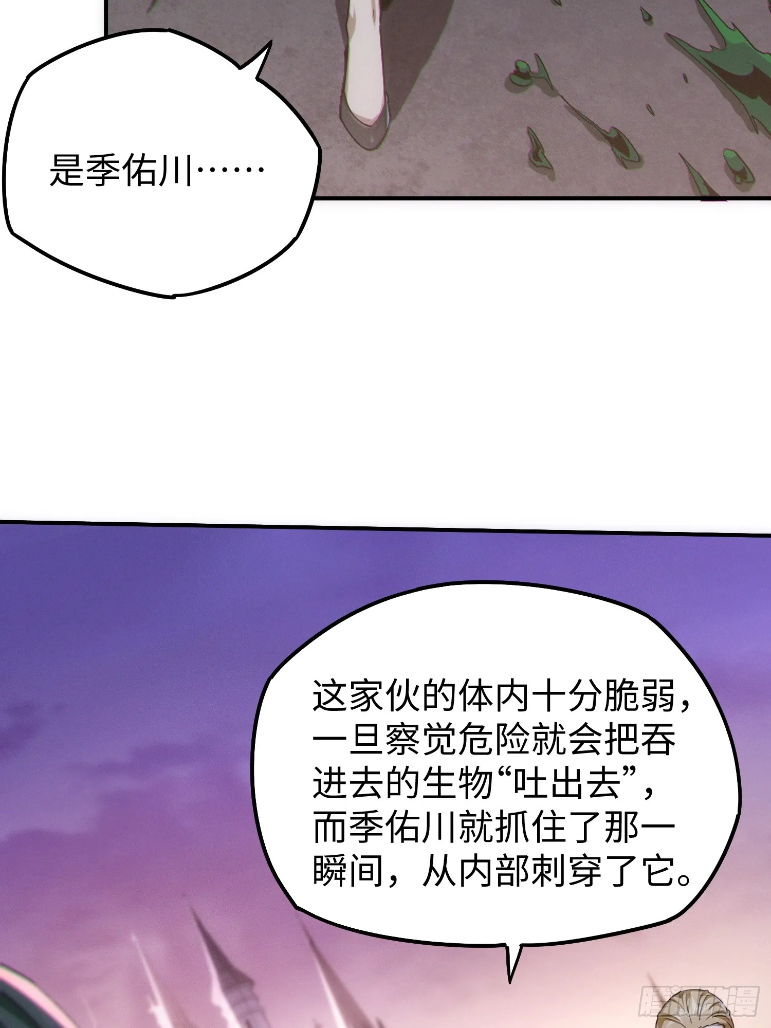 第四十一话 攻城40
