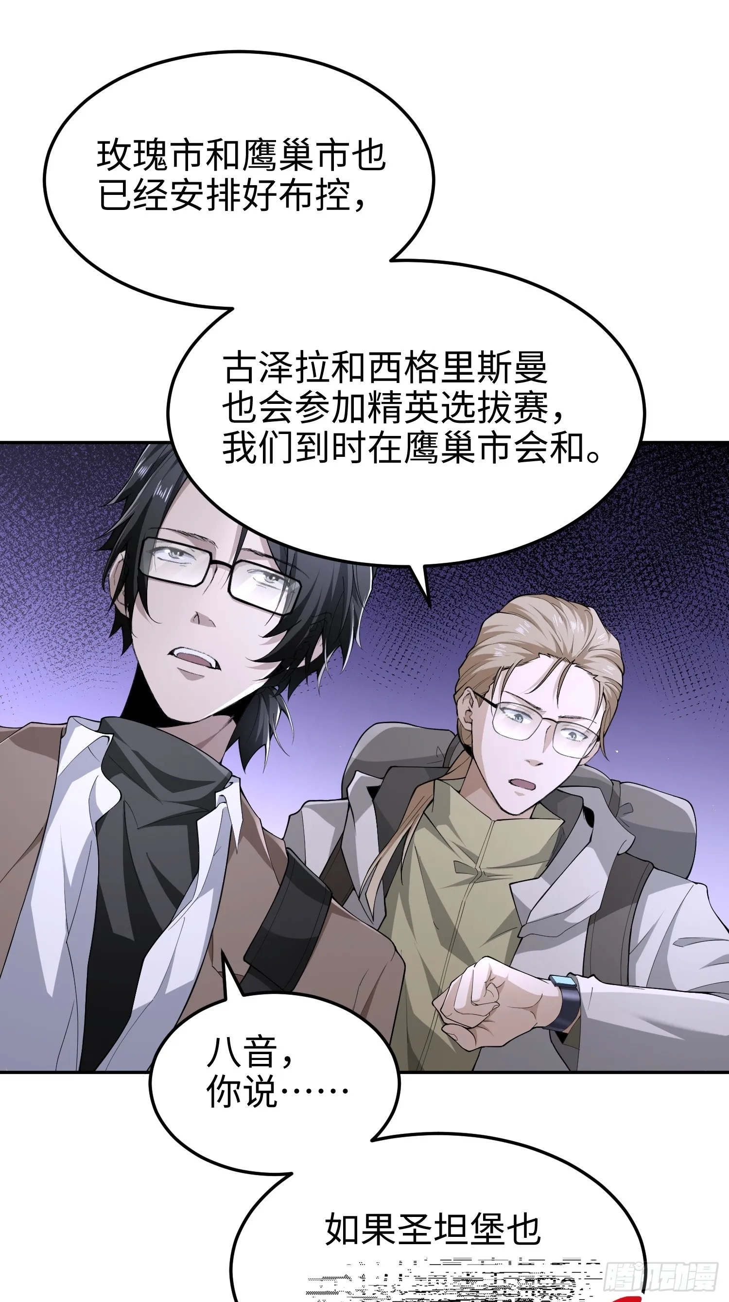 第五十五话 伊夫的礼物10