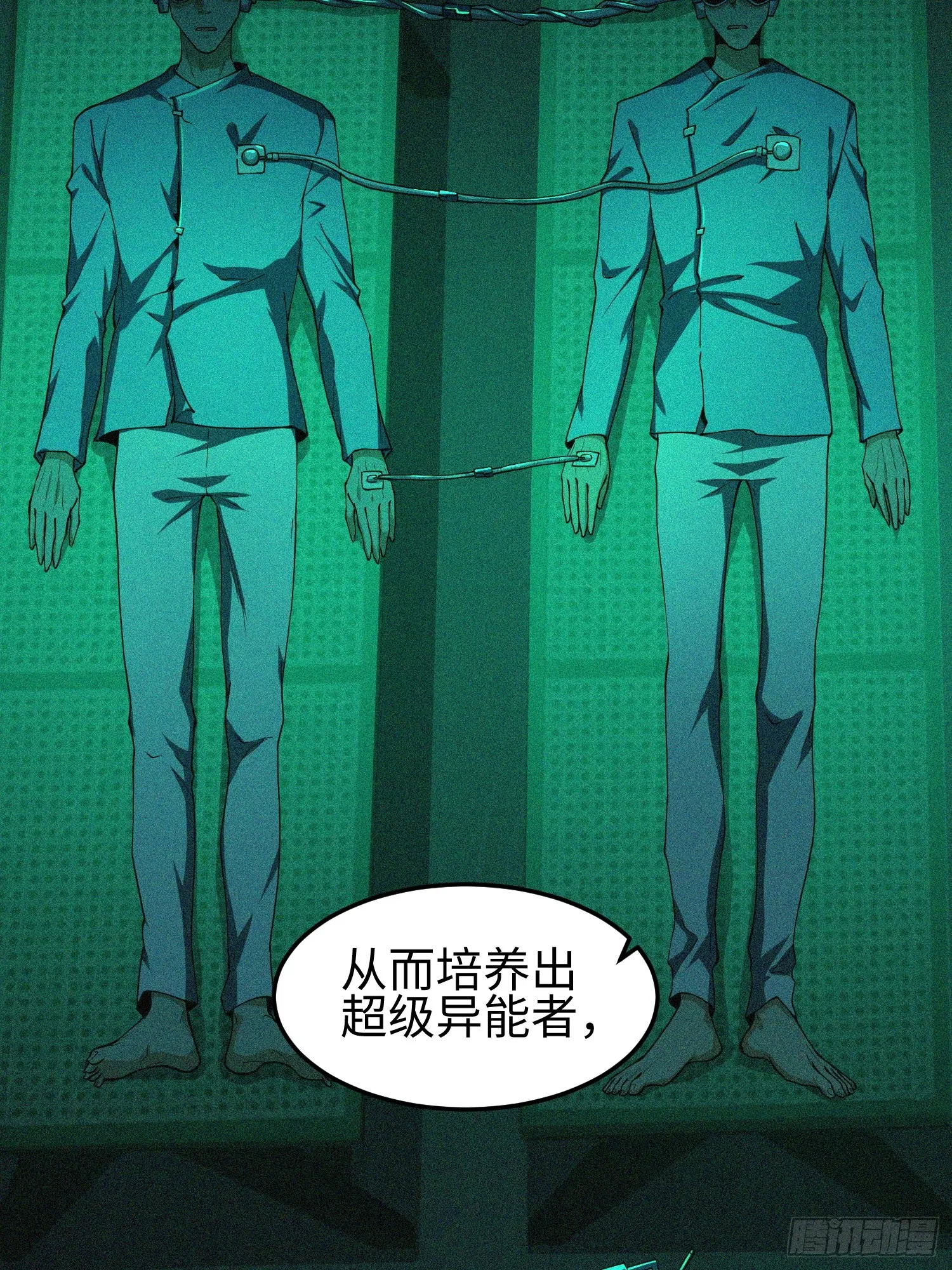 第五十话 呦这不眼镜佬嘛43