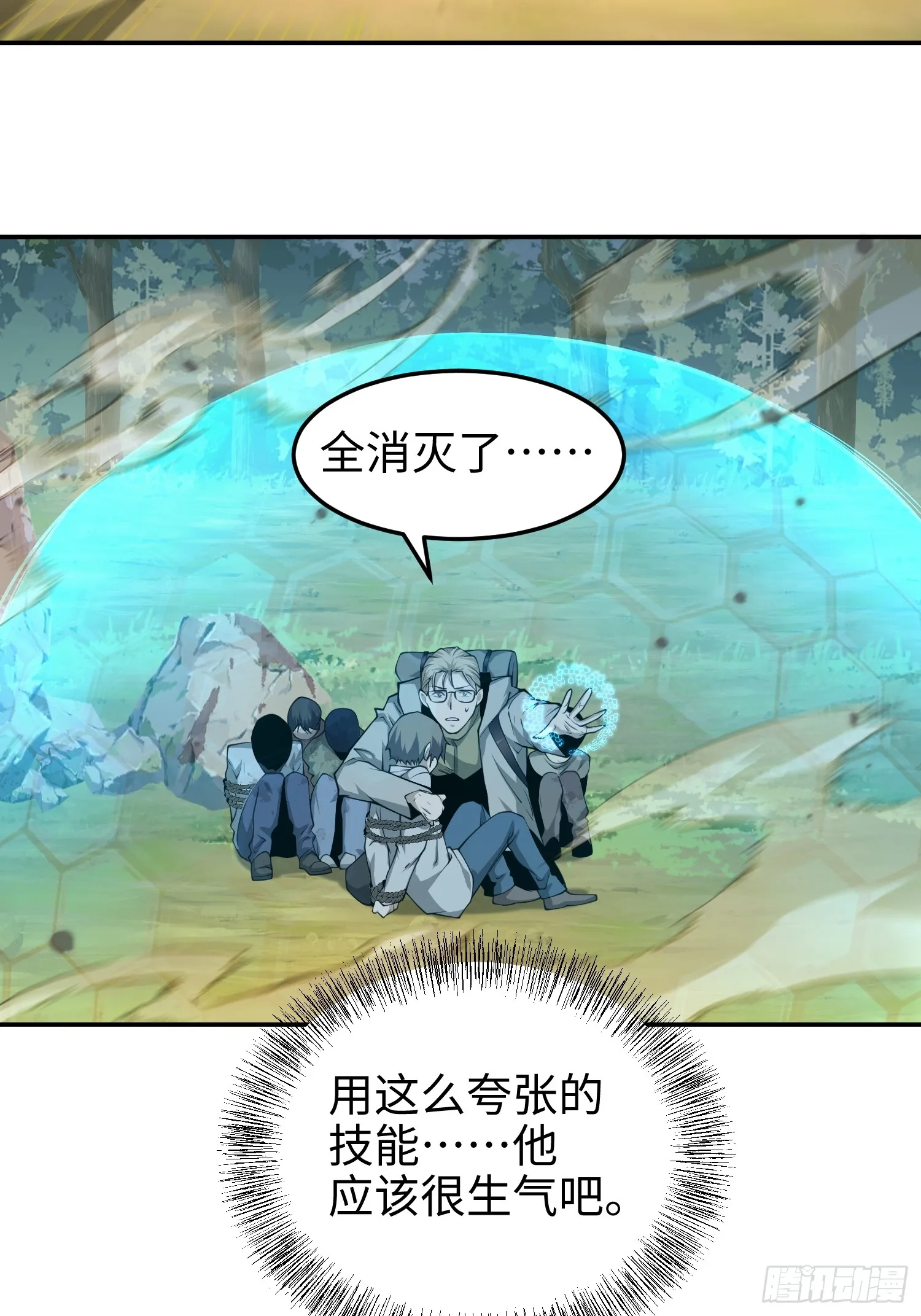 第五十五话 伊夫的礼物46