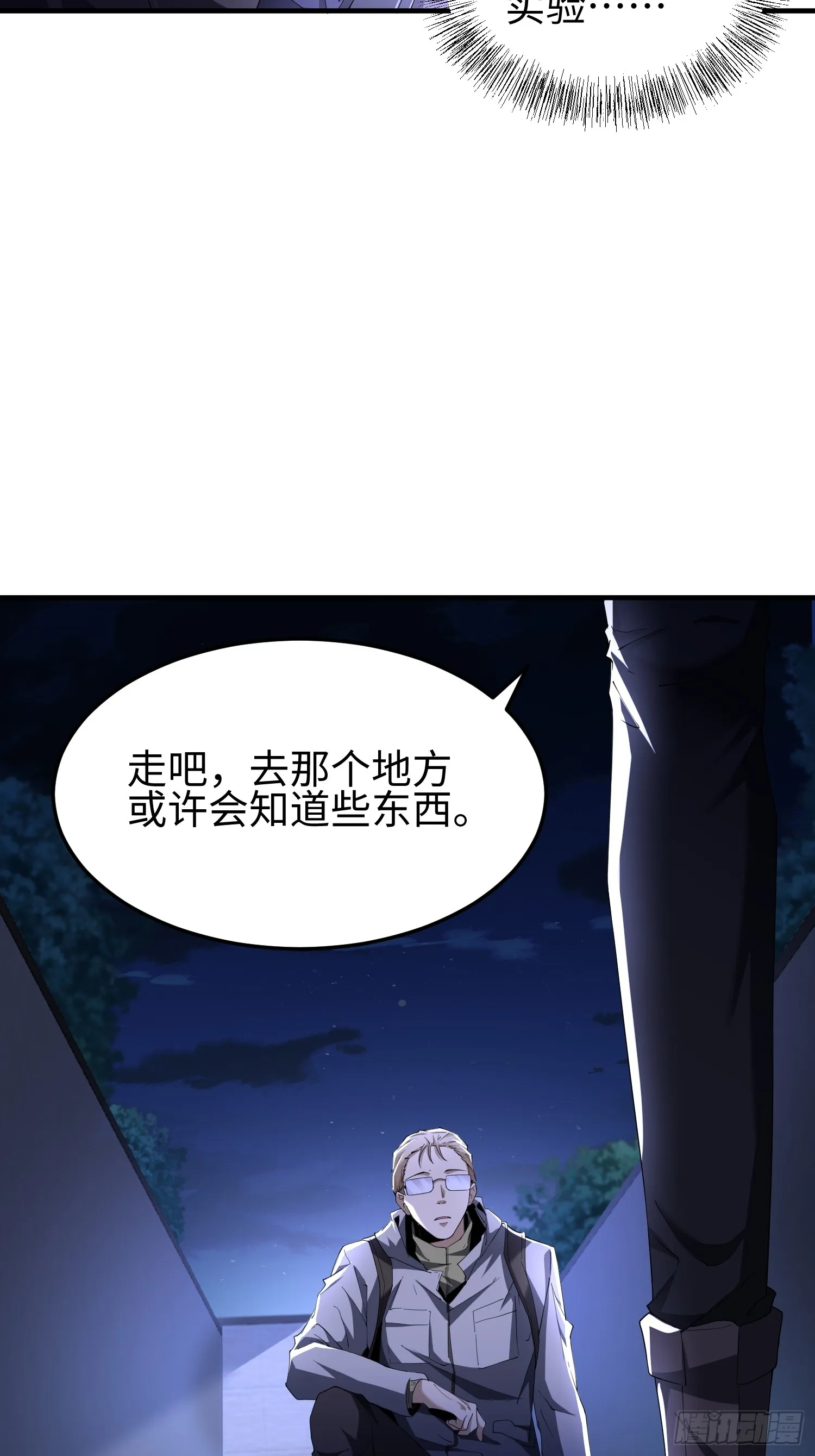 第四十七话 我等你很久了42