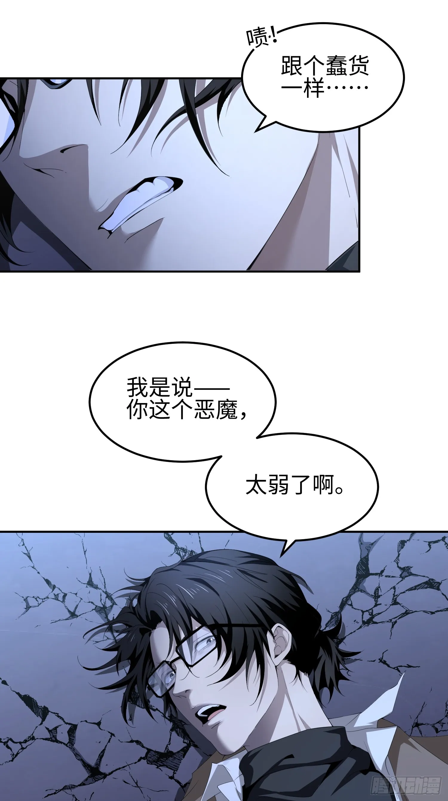 第五十三话 做恶魔也要懂礼貌11