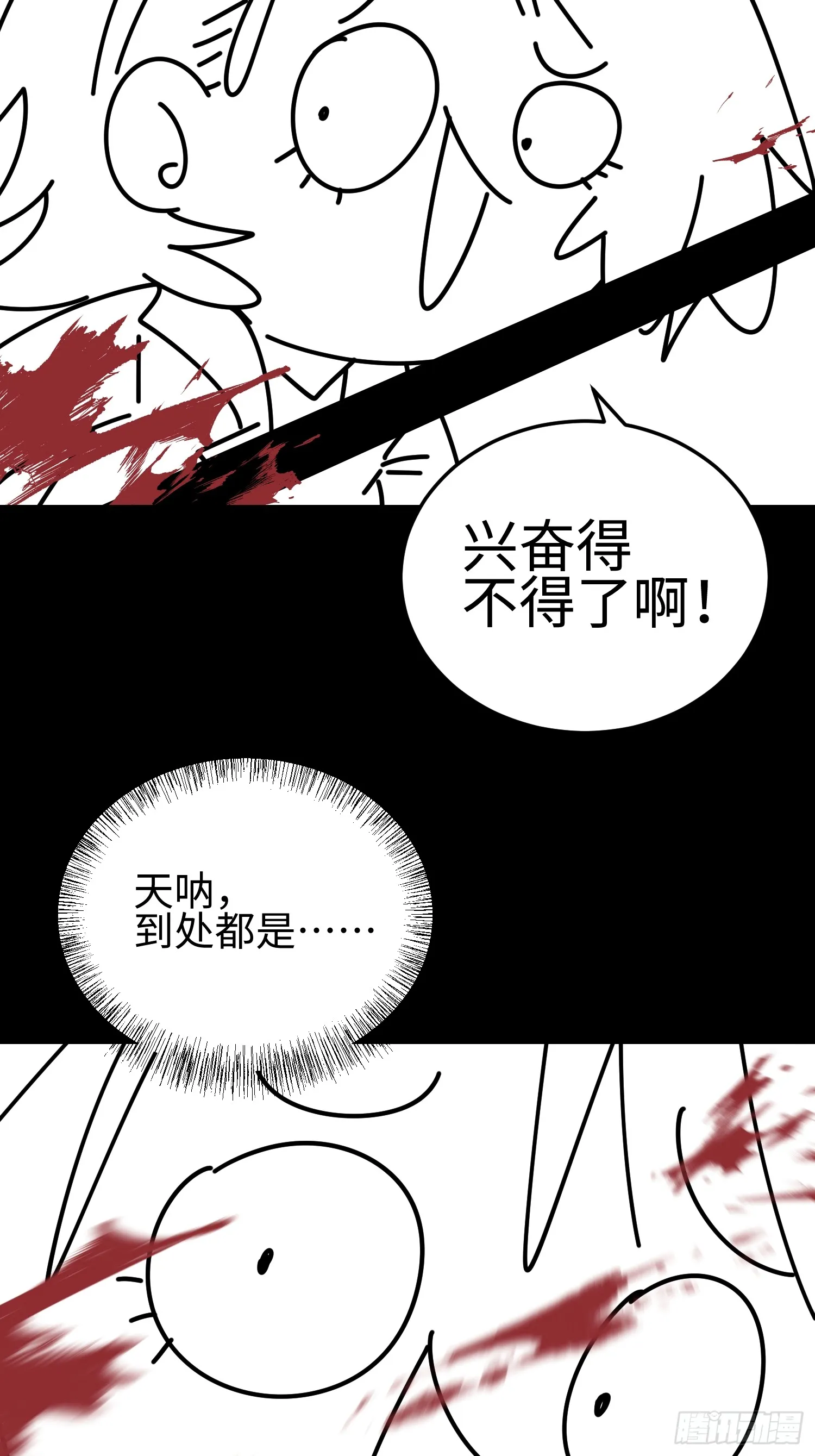 第三十八话 胜利恶魔54
