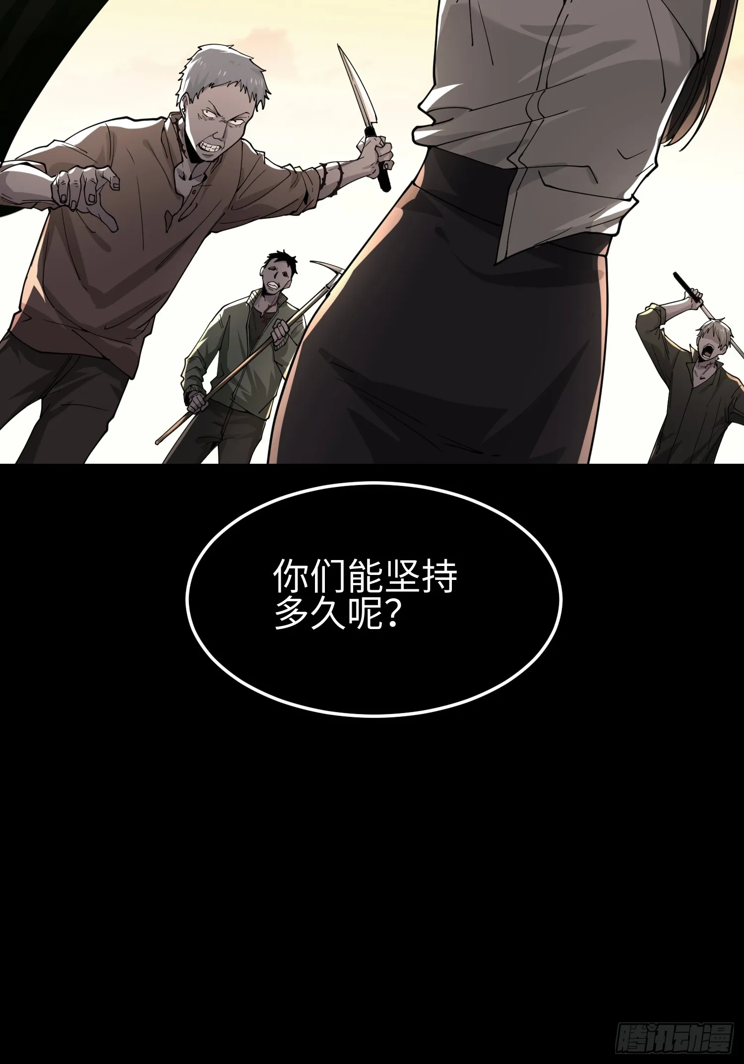 第四十三话 苦战20