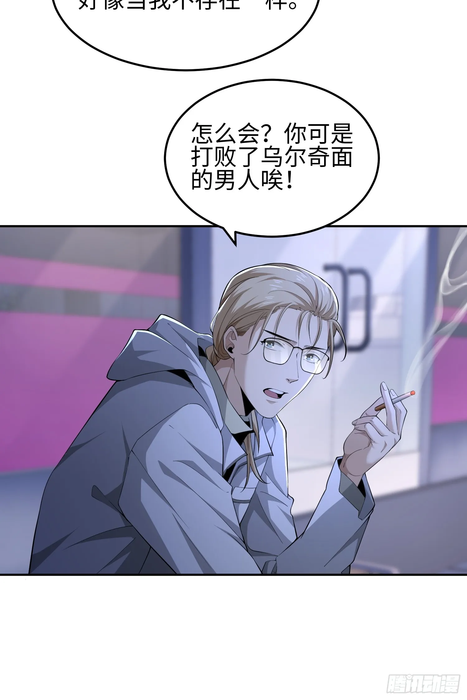 第五十四话 番茄捏捏乐33