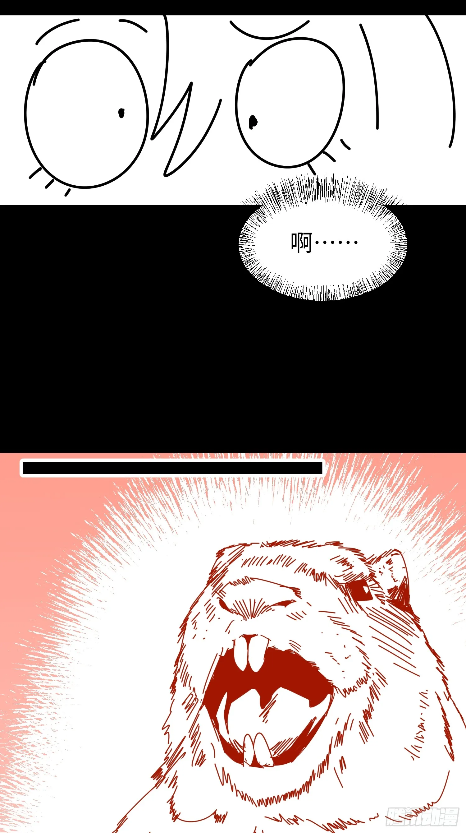 第三十九 力量恢复？58