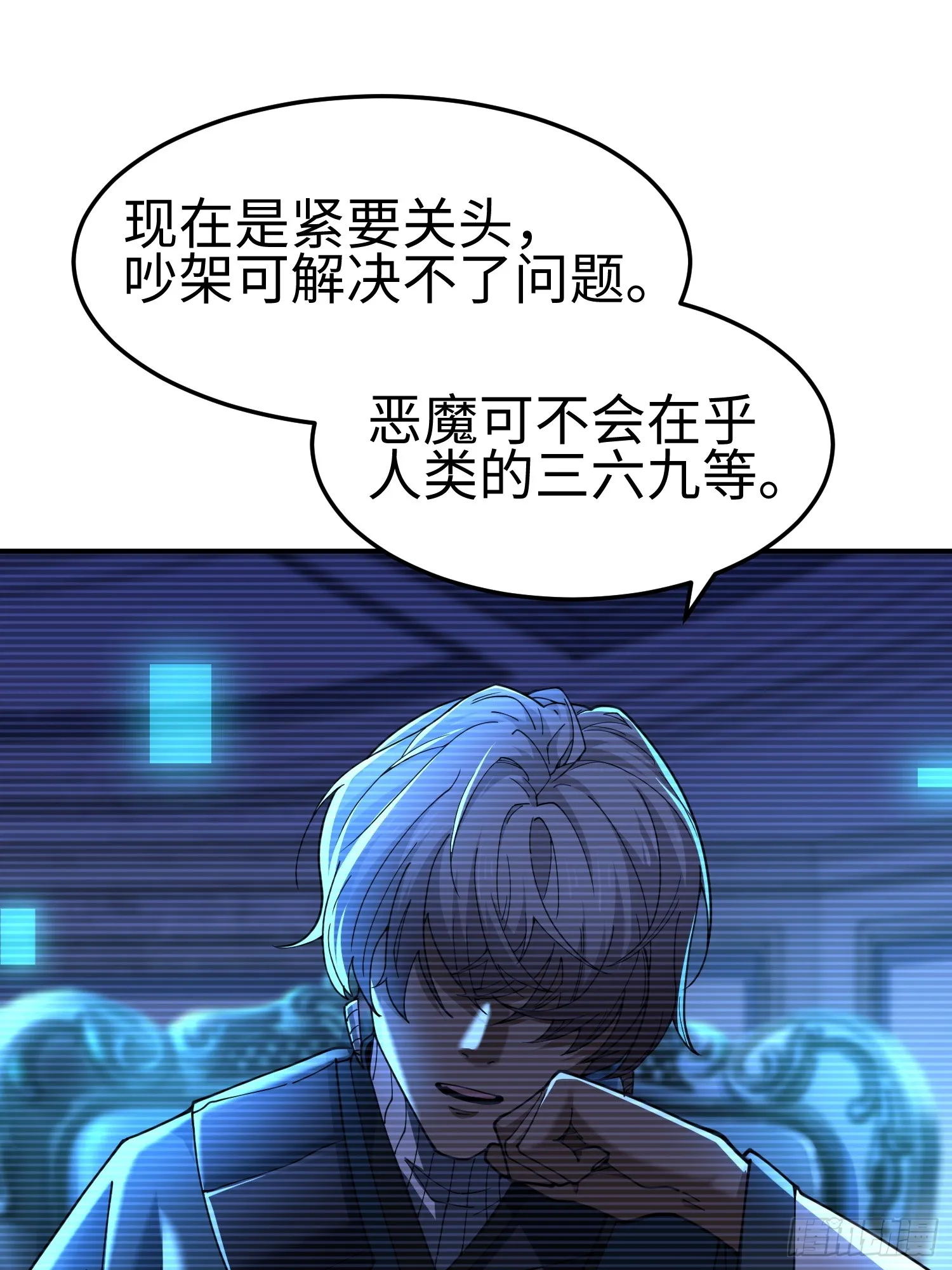 第四十二话 狂！8