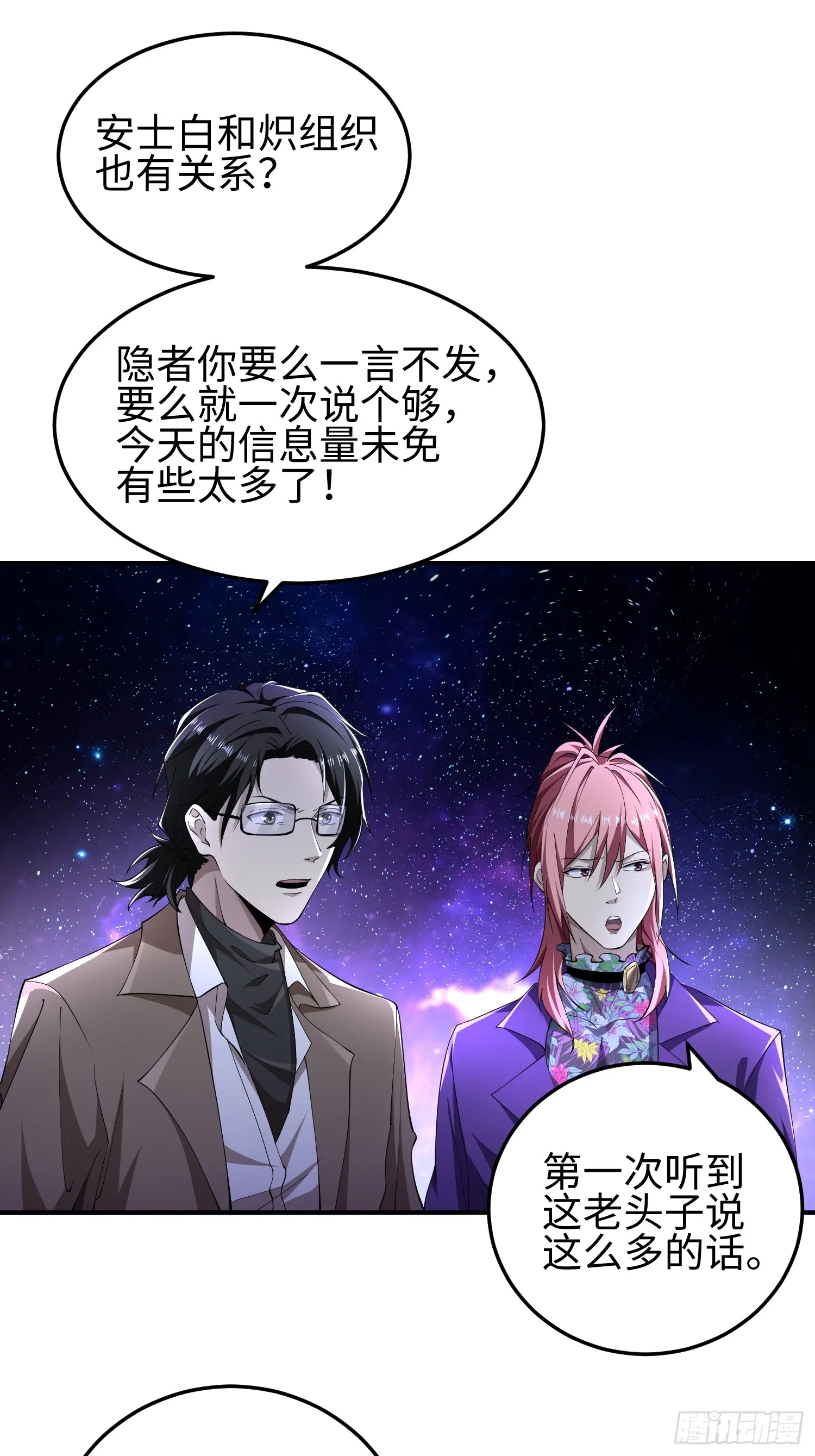 第五十话 呦这不眼镜佬嘛21