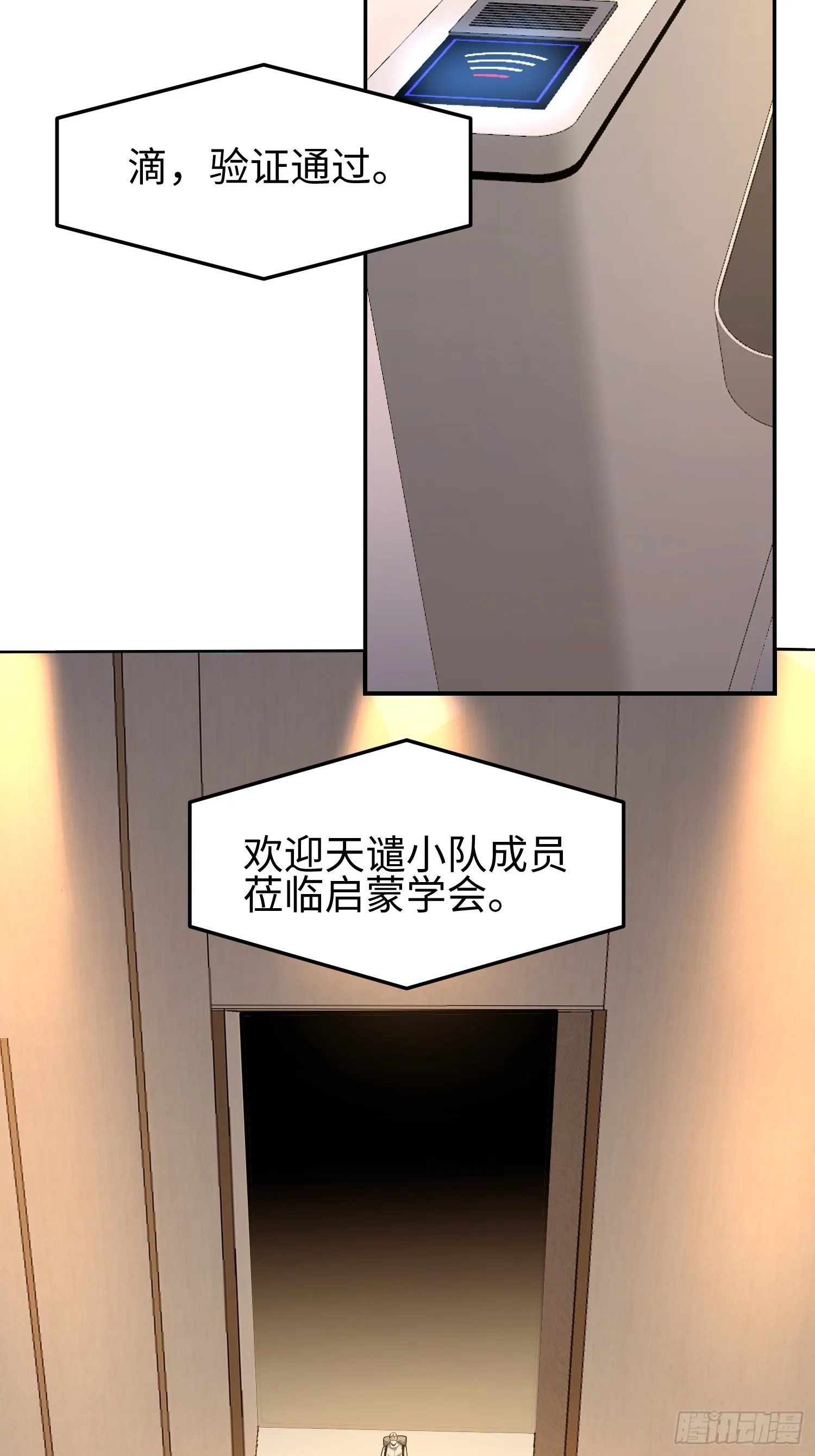 第五十话 呦这不眼镜佬嘛27