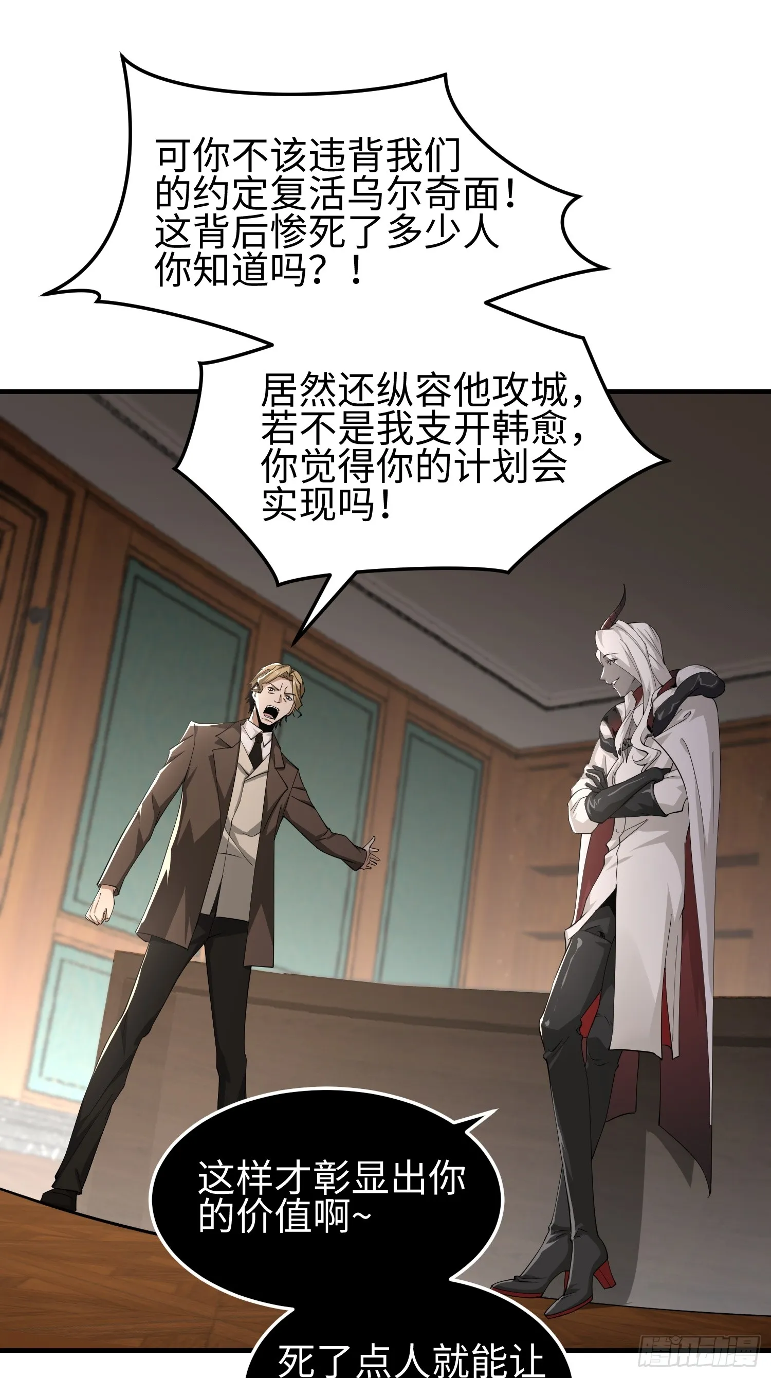 第四十六话 hi~季佑川！36