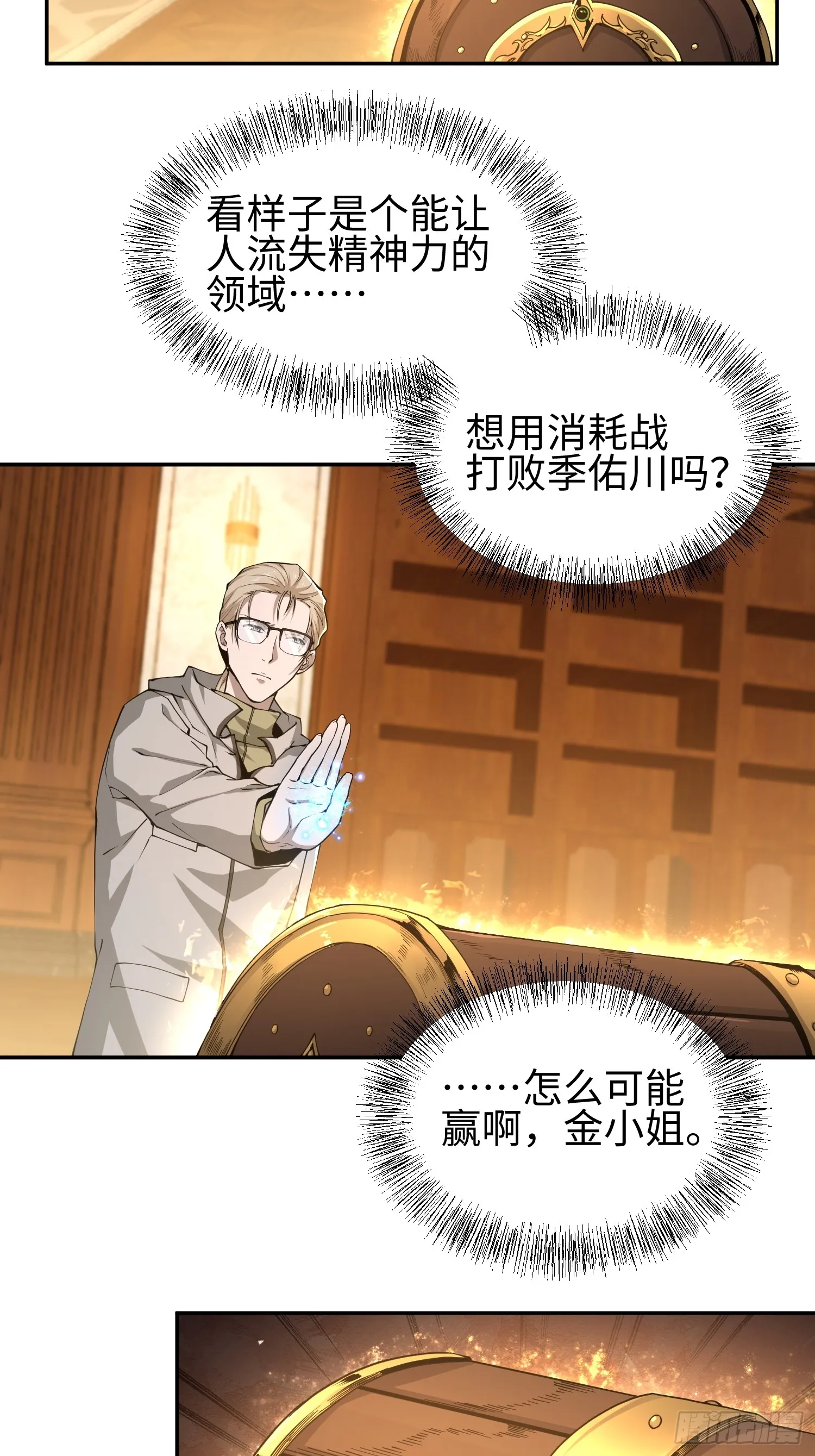 第五十一话 大干一场！31