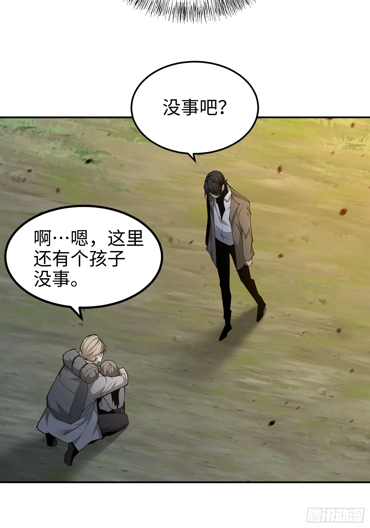 第五十五话 伊夫的礼物47
