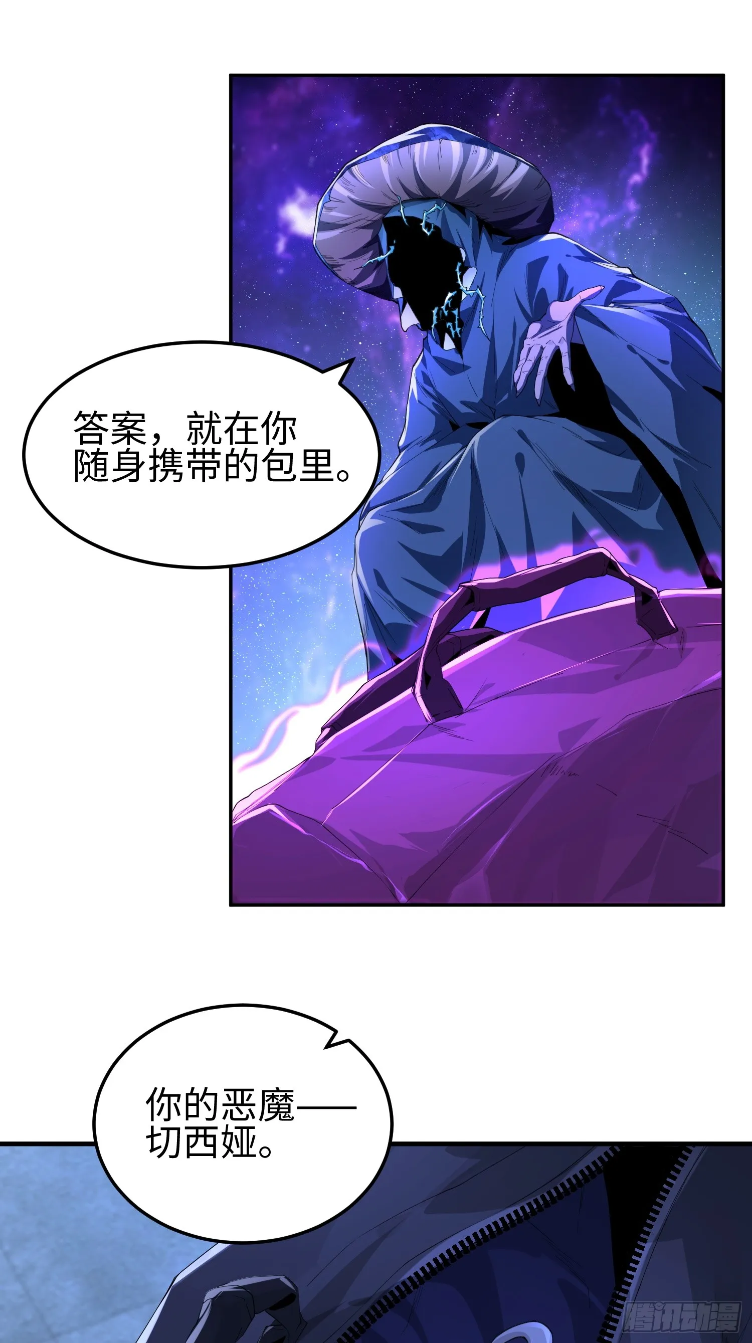 第四十九话 别做谜语人43