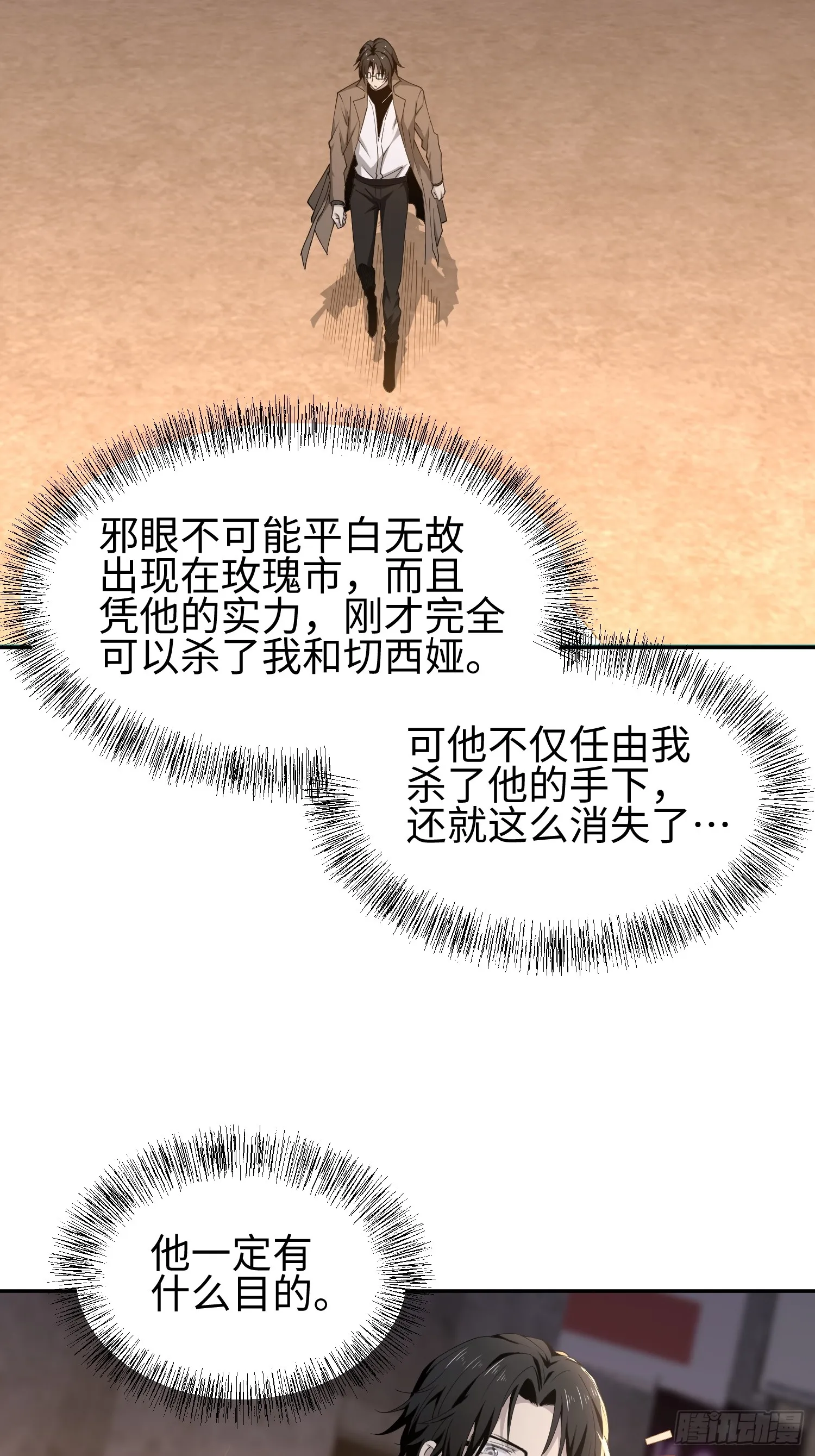 第五十四话 番茄捏捏乐2