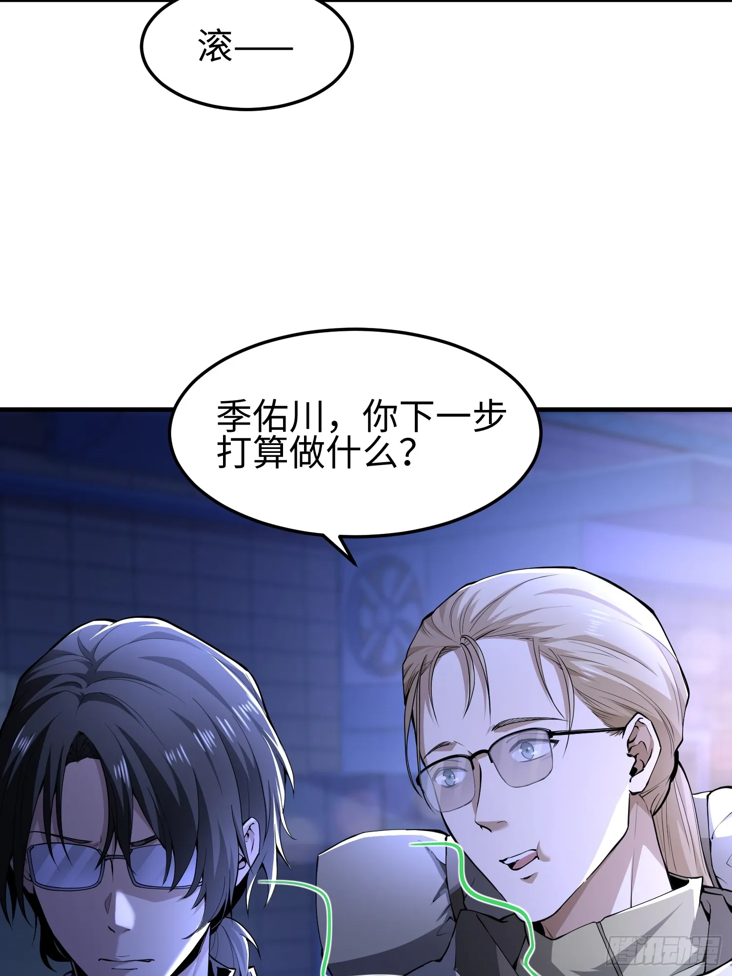 第四十七话 我等你很久了7