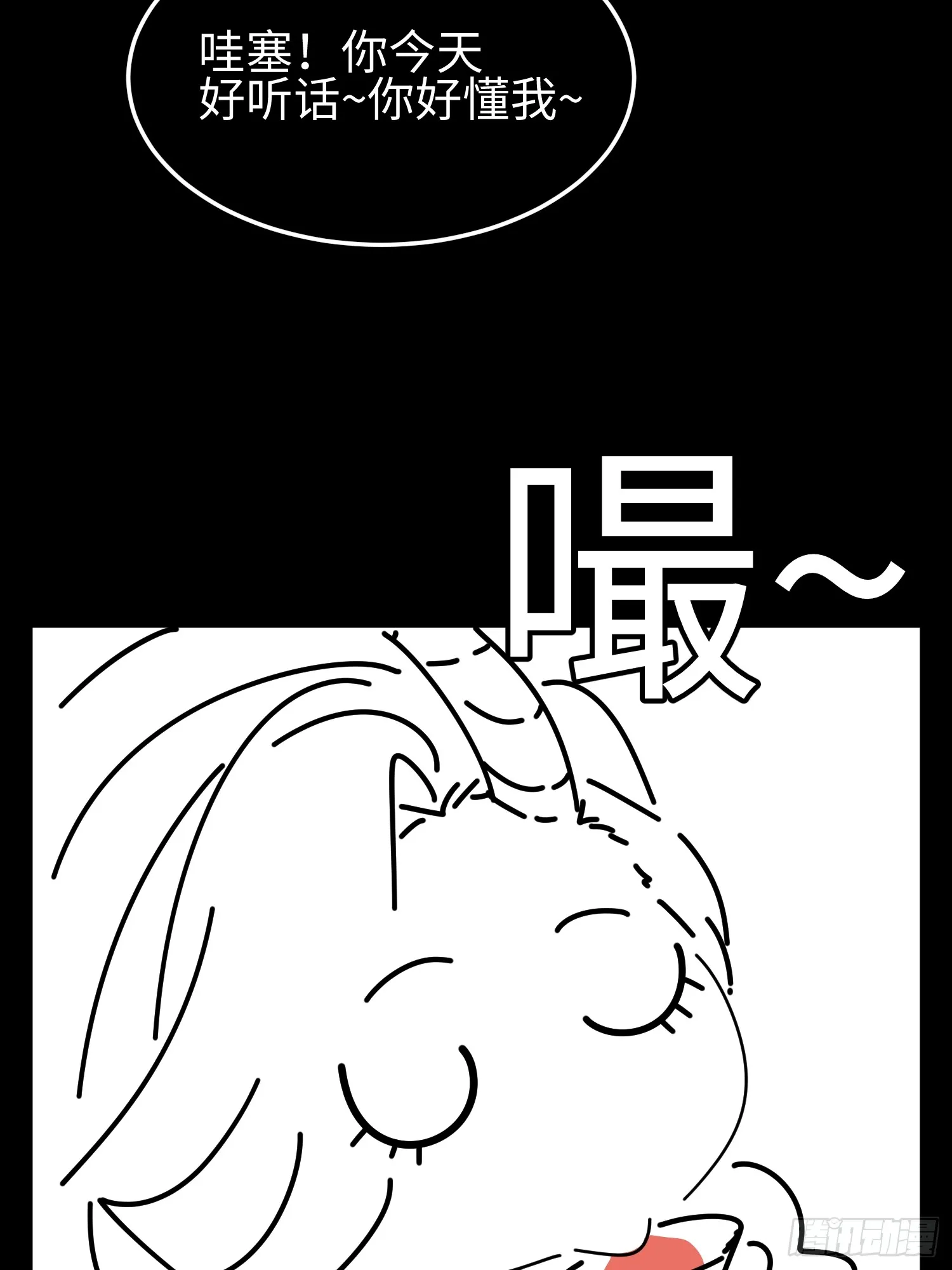 第四十话 契约之线47
