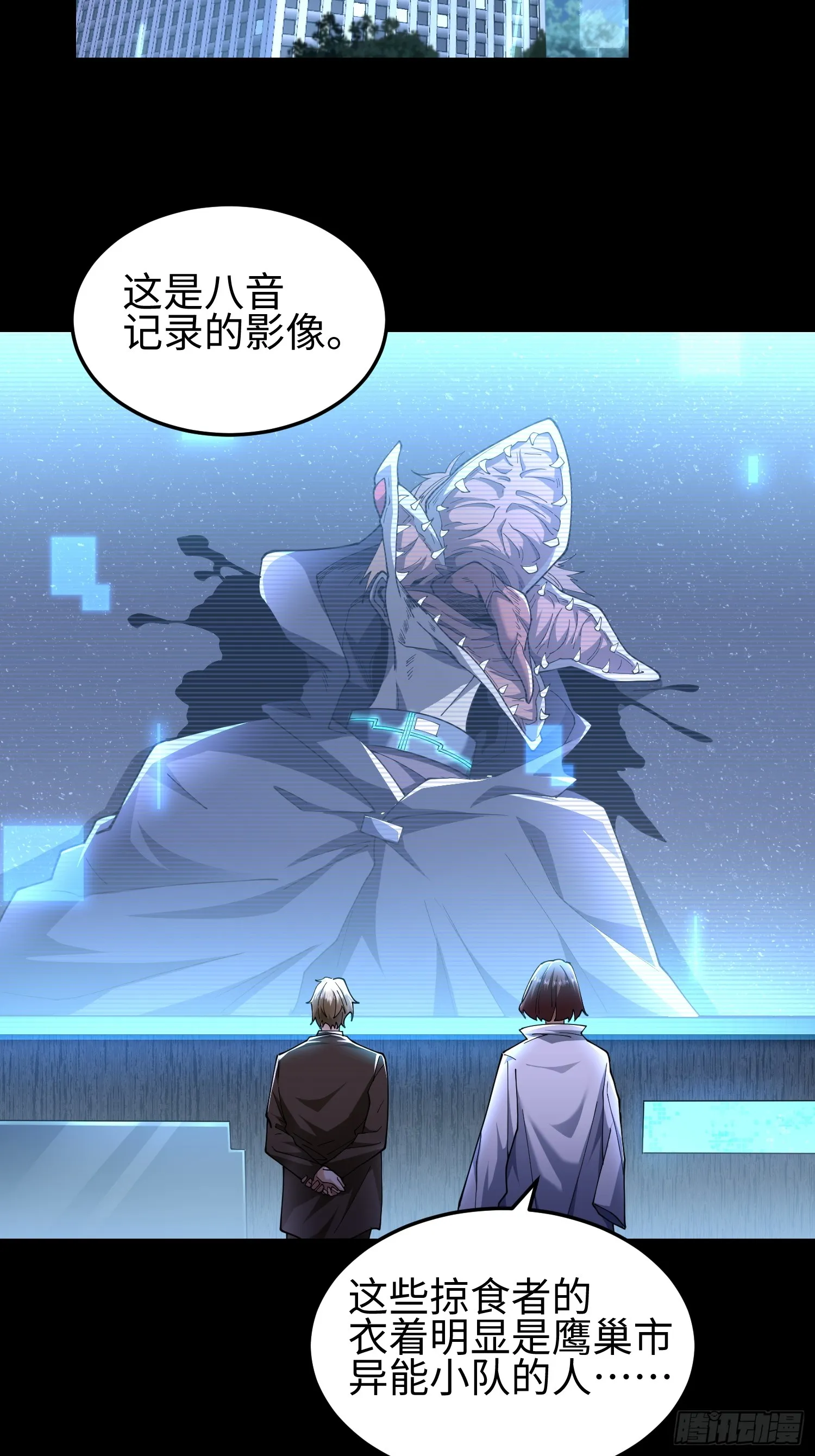 第四十八话 大哥哥~你好臭啊~2