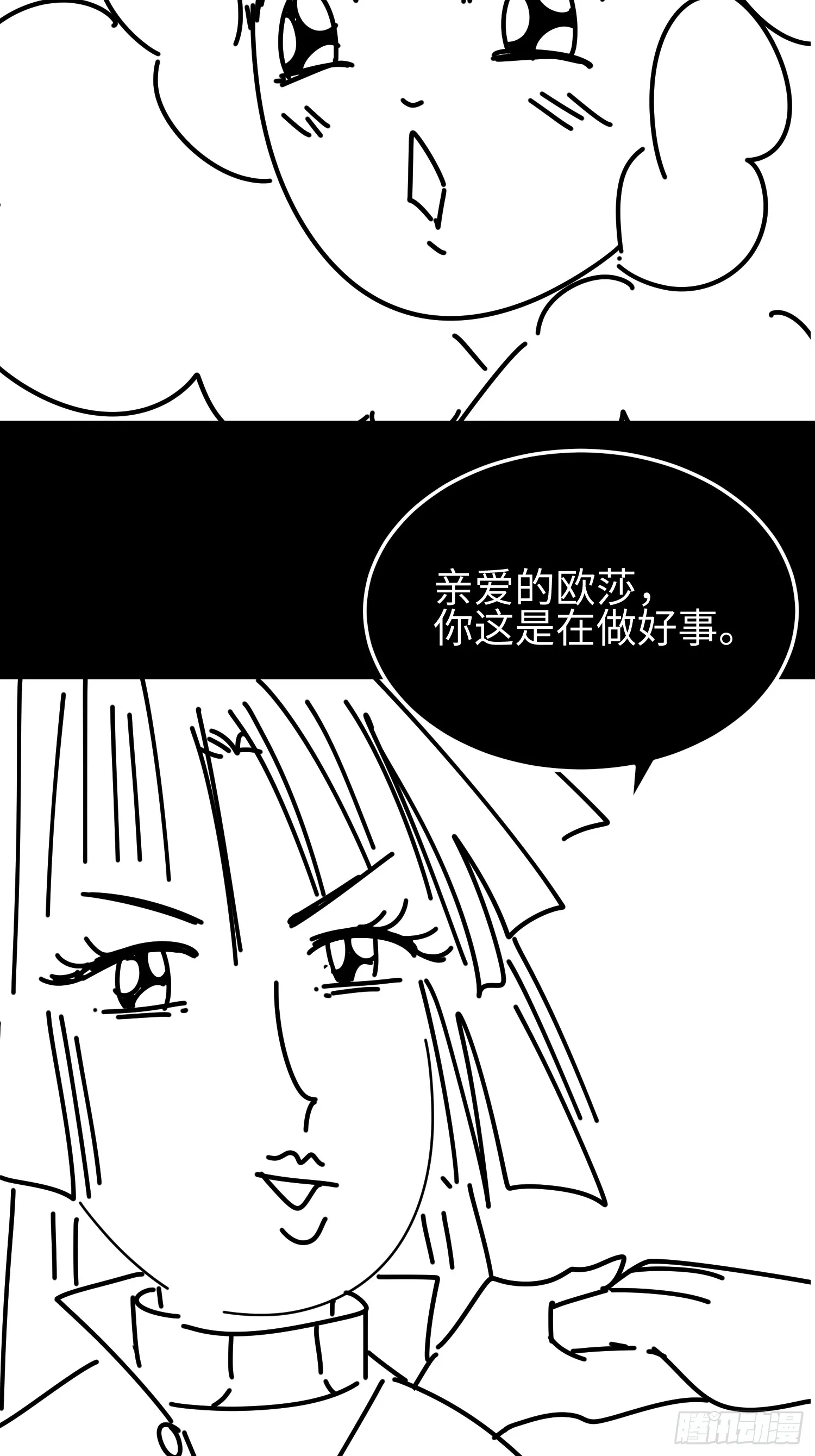 第四十一话 攻城59