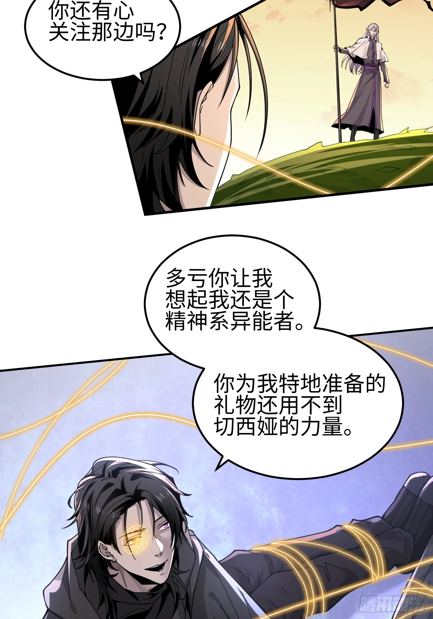 第四十三话 苦战31