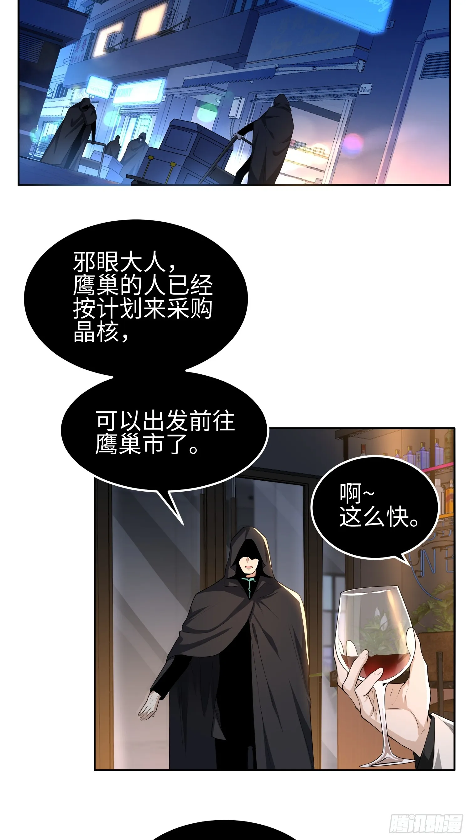 第五十二话 潜入31