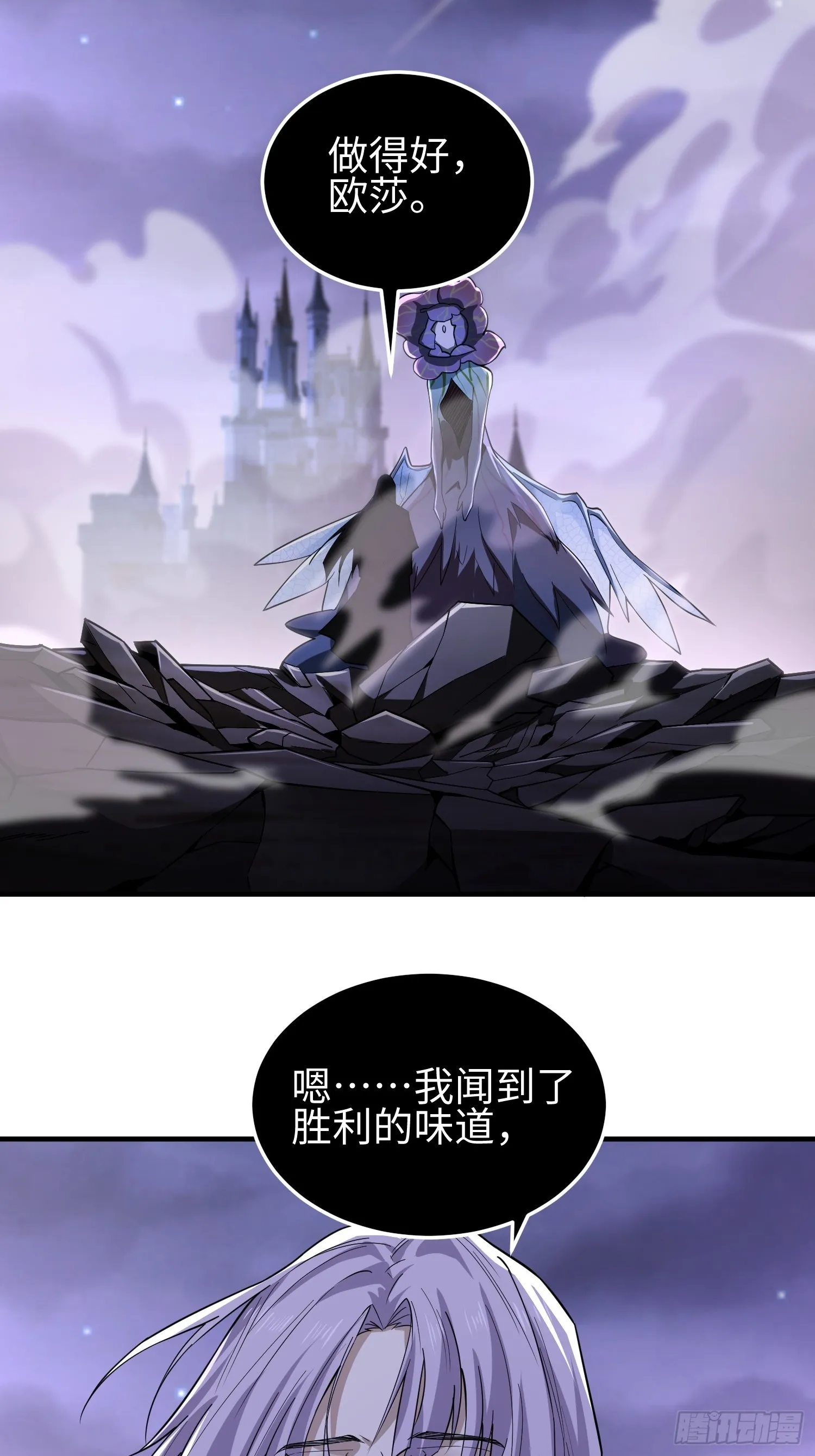 第三十八话 胜利恶魔35