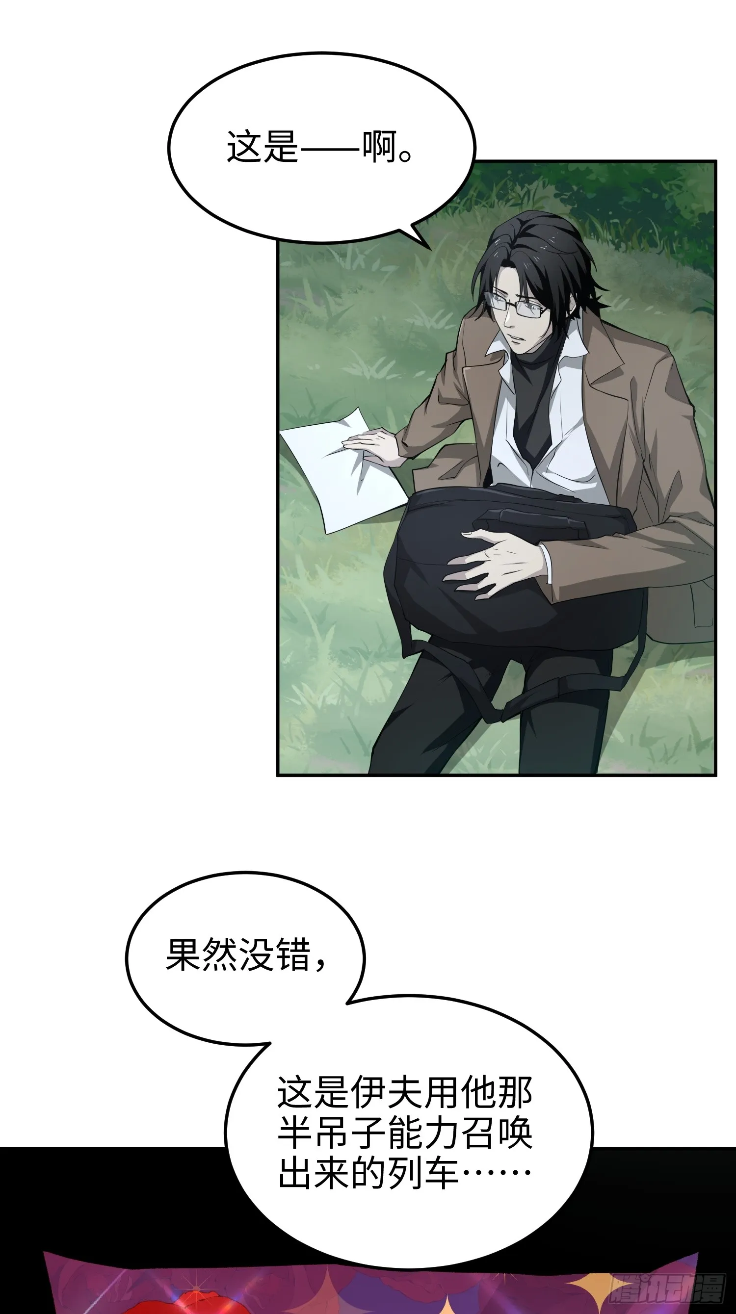 第五十五话 伊夫的礼物23