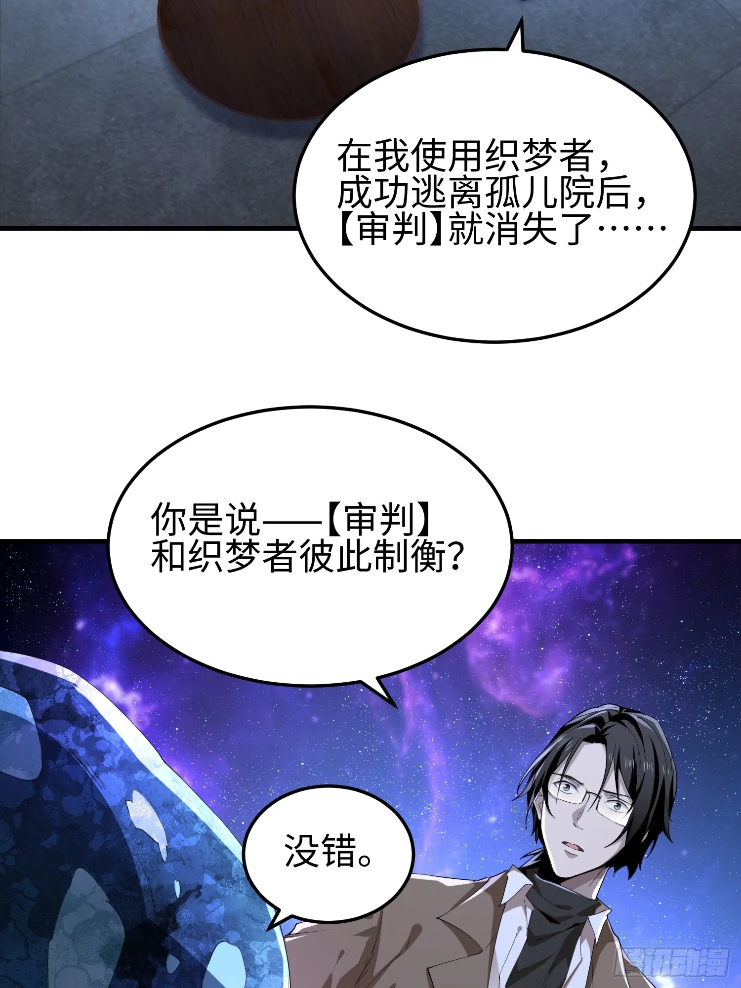第四十九话 别做谜语人39