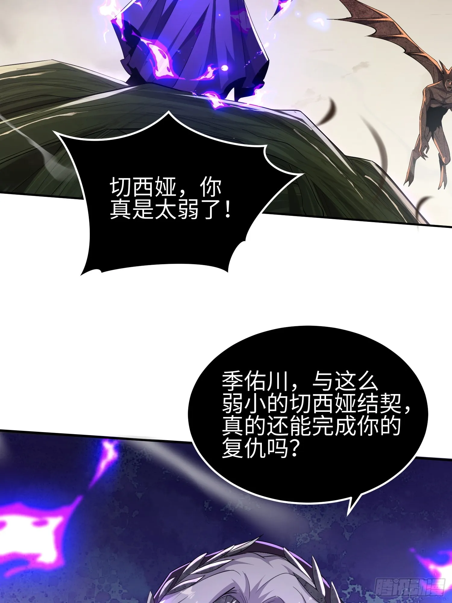 第四十四话 第一恶魔的力量24