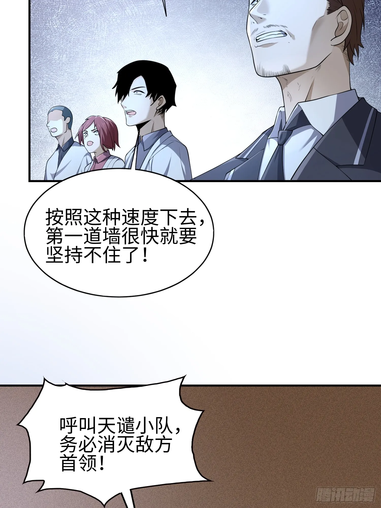 第四十四话 第一恶魔的力量6