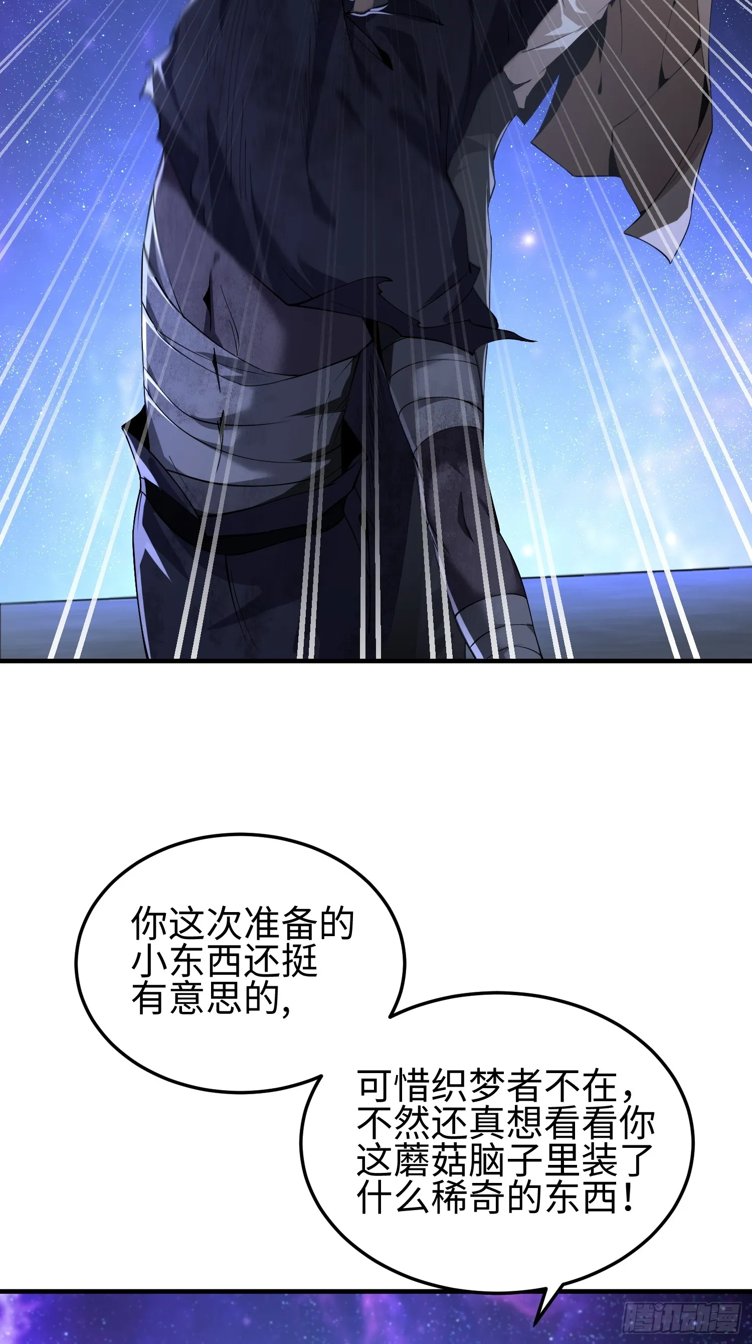 第四十九话 别做谜语人10