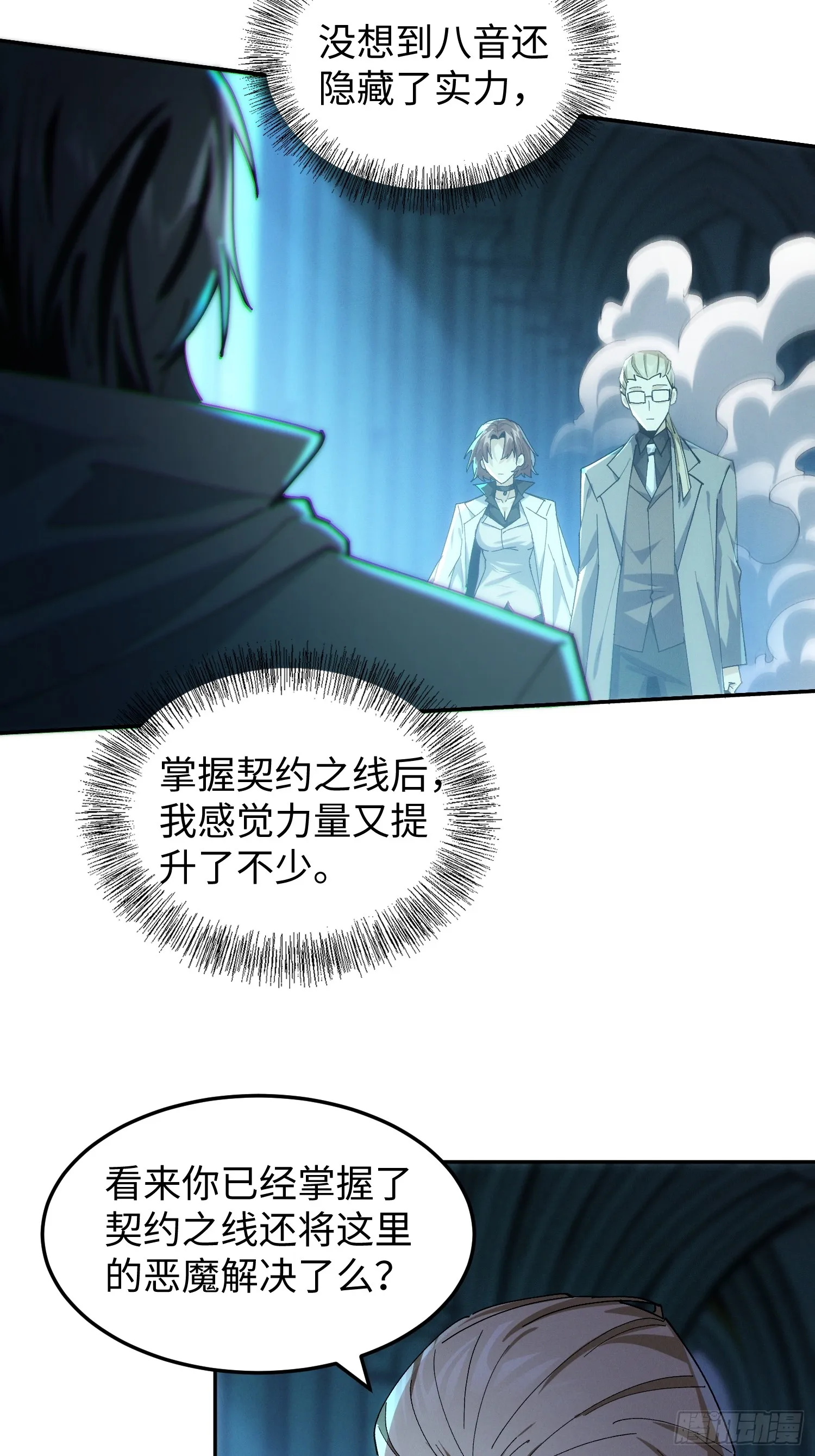 第四十一话 攻城11