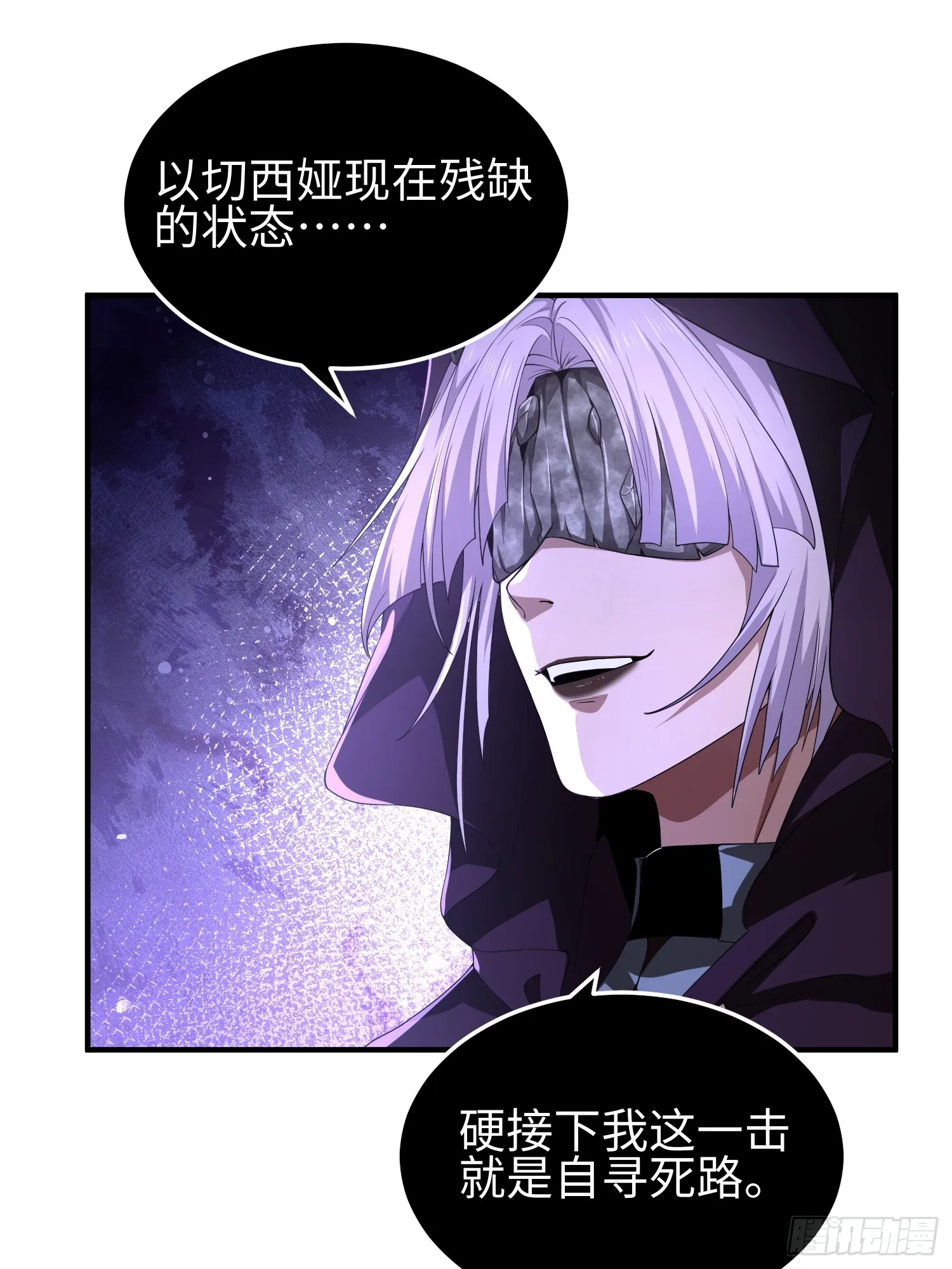 第四十四话 第一恶魔的力量50