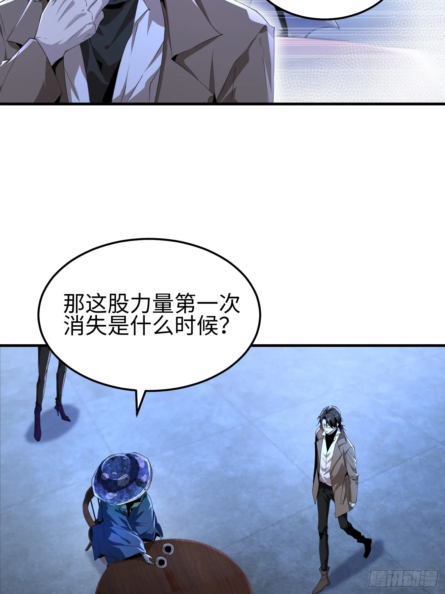 第四十九话 别做谜语人38