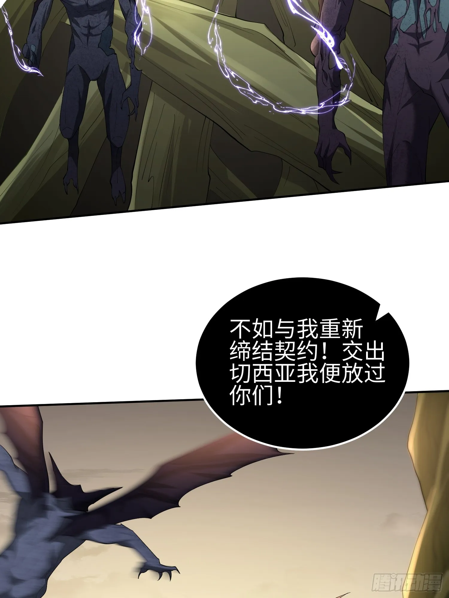 第四十四话 第一恶魔的力量16