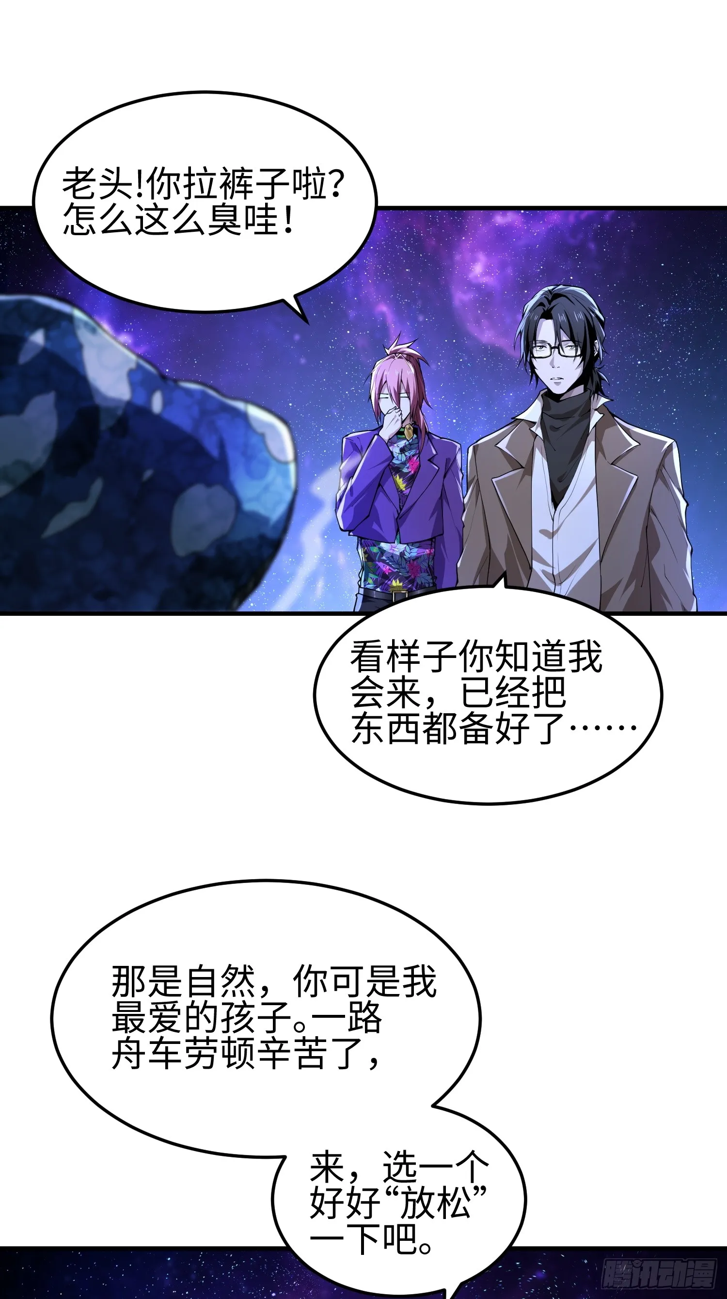 第四十九话 别做谜语人1
