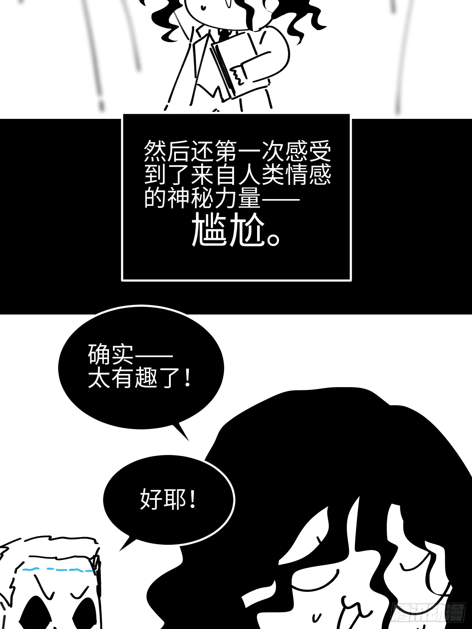 第五十二话 潜入42