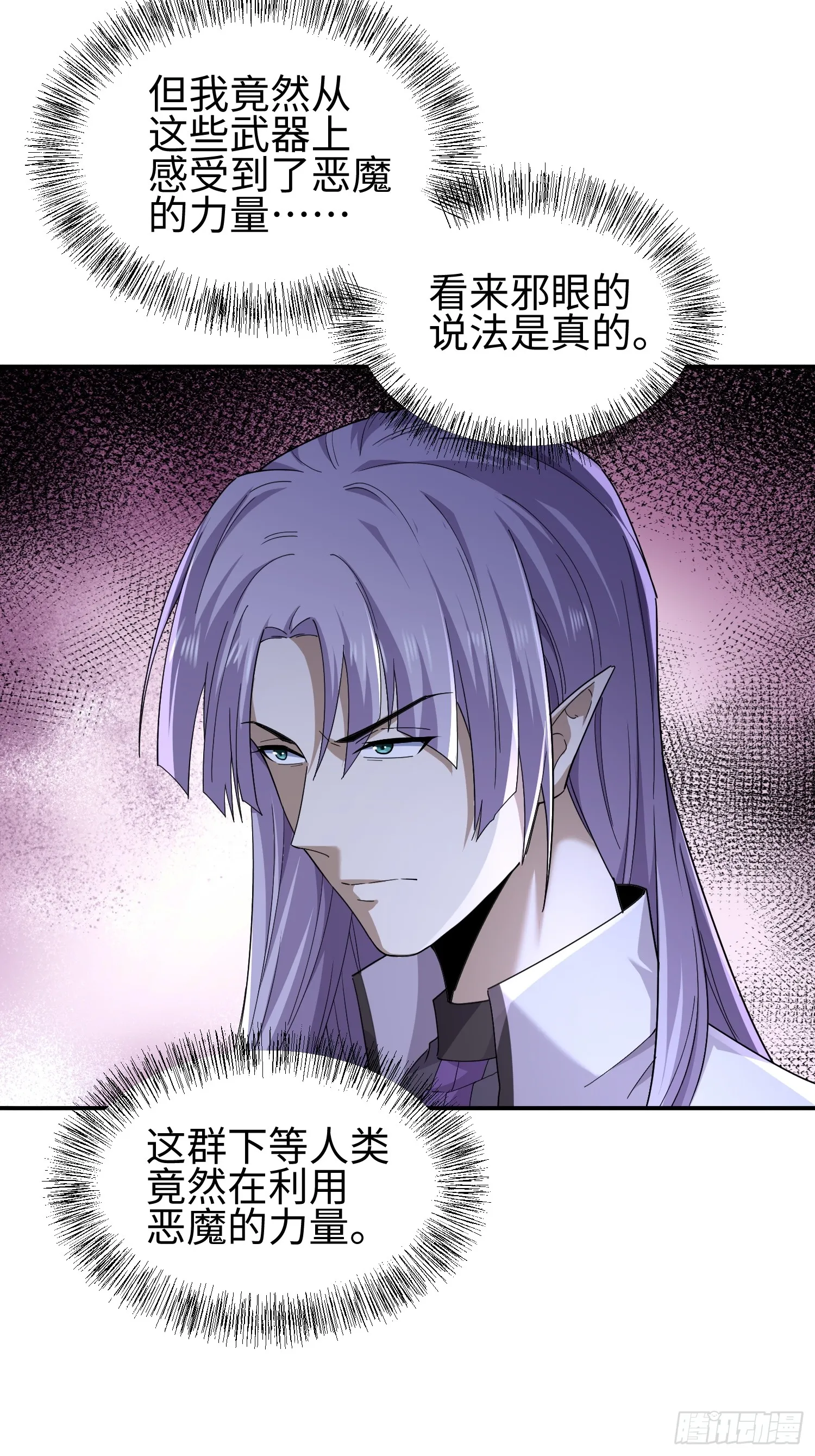 第四十二话 狂！39