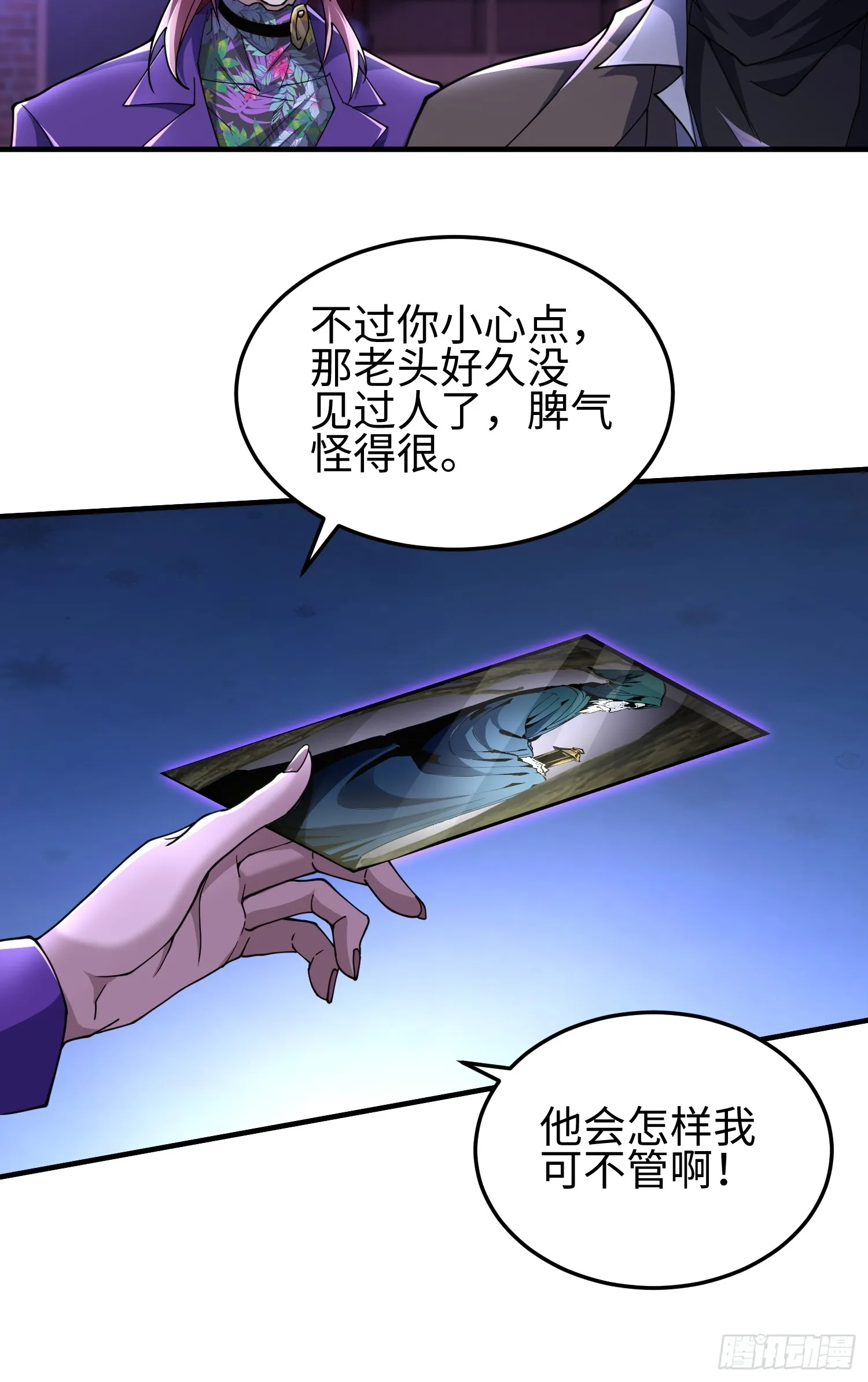 第四十八话 大哥哥~你好臭啊~37