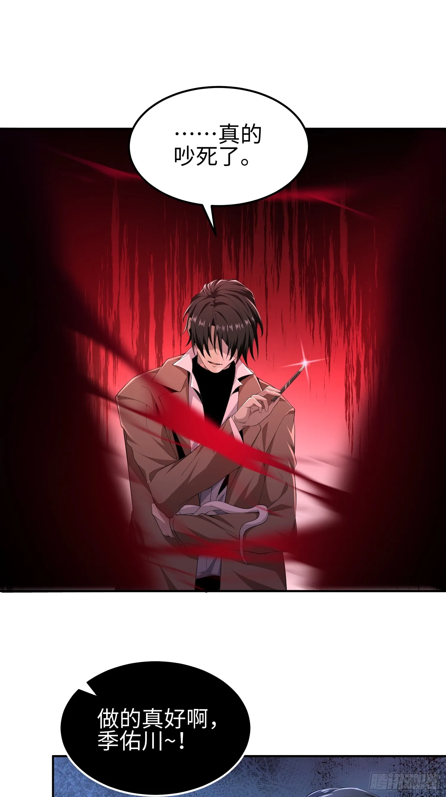 第五十三话 做恶魔也要懂礼貌39