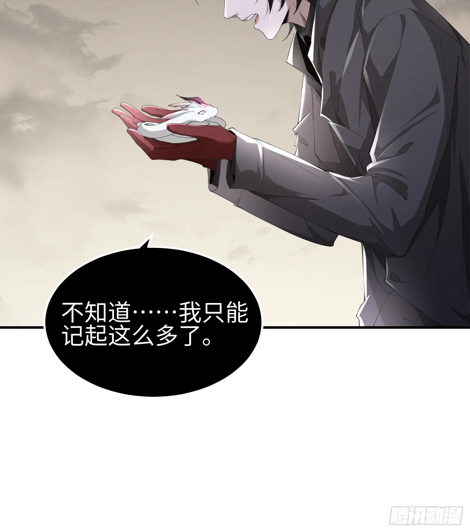 第四十六话 hi~季佑川！18
